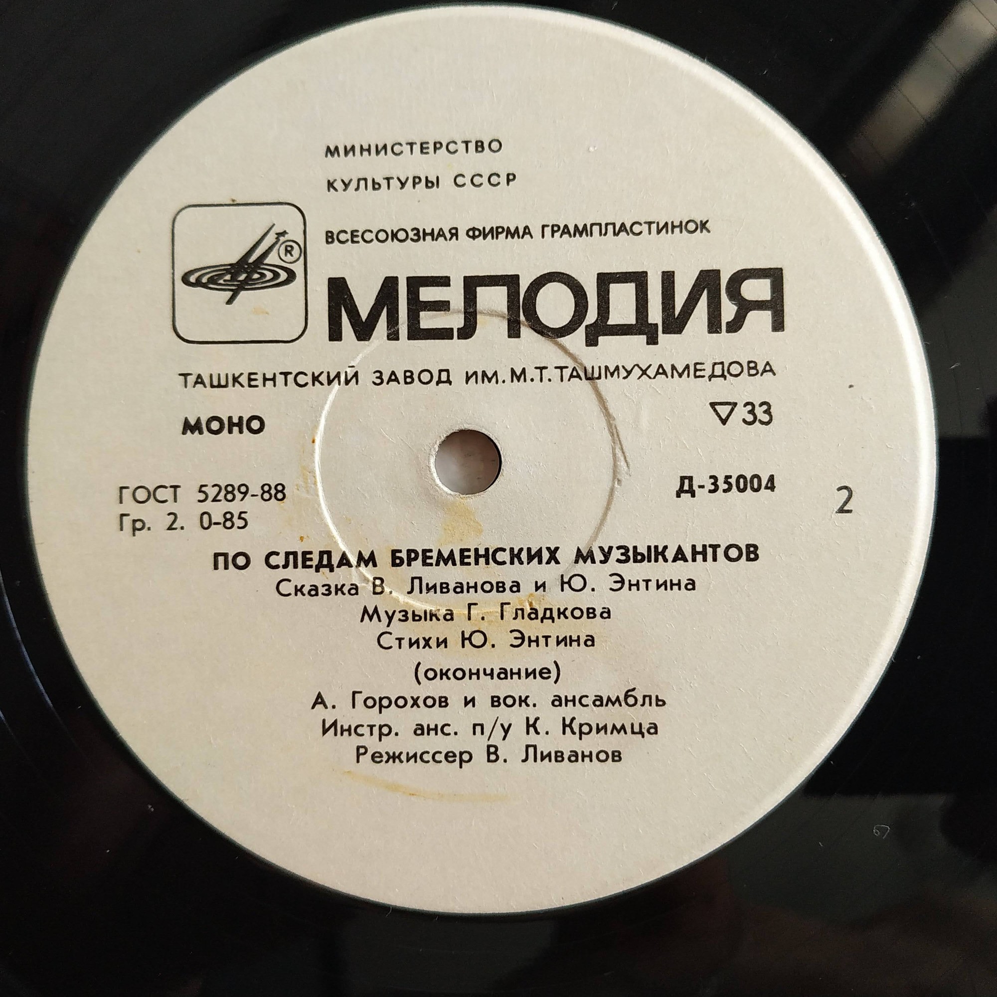 По следам Бременских музыкантов