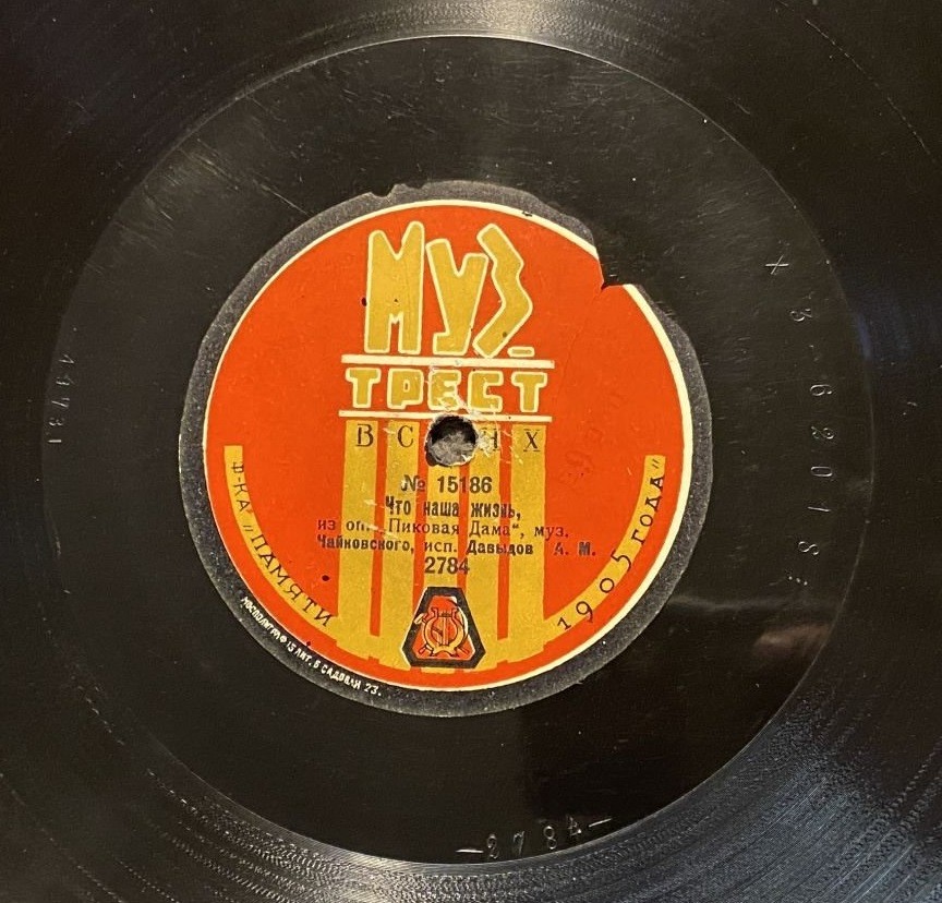 А.М. Давыдов - Сцена бури. Ария Германа - Получишь смертельный удар ты // Ария Германа - Что наша жизнь; из оп. "Пиковая дама", муз. Чайковского