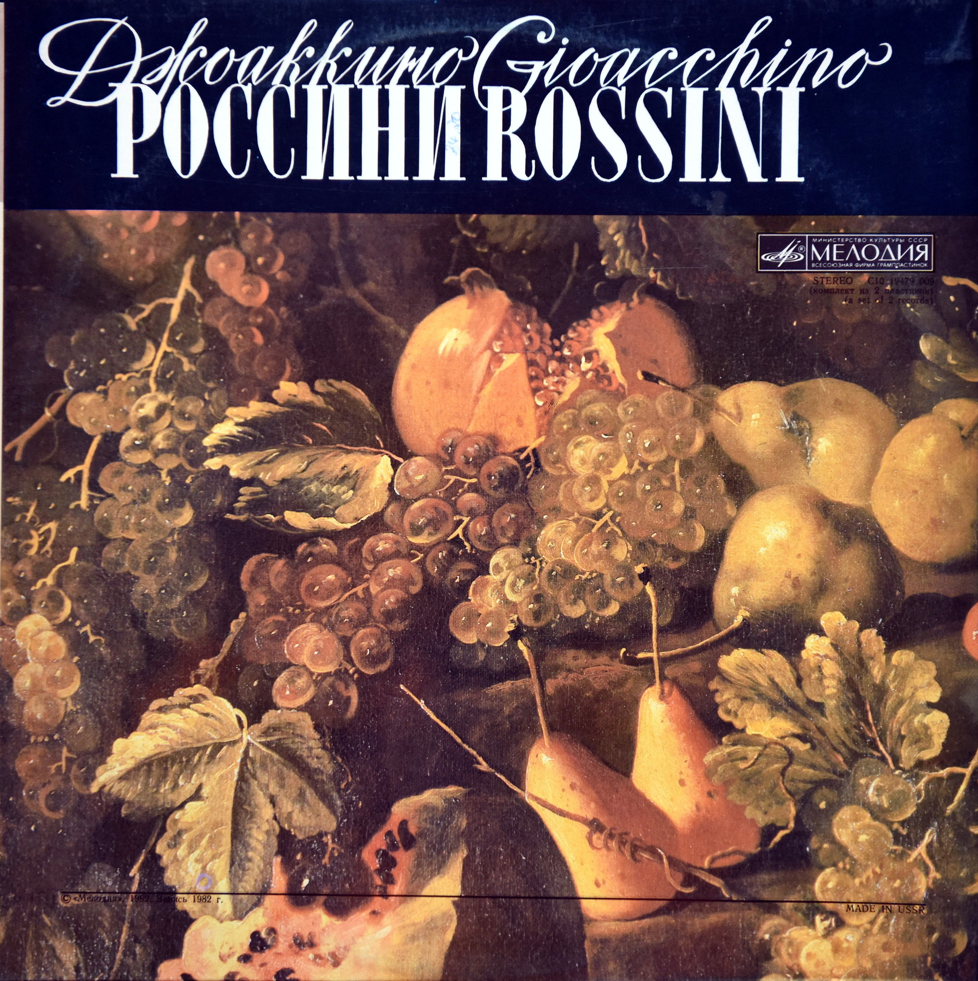 Дж. РОССИНИ (1792-1868): Шесть сонат для струнных (Э. Серов)