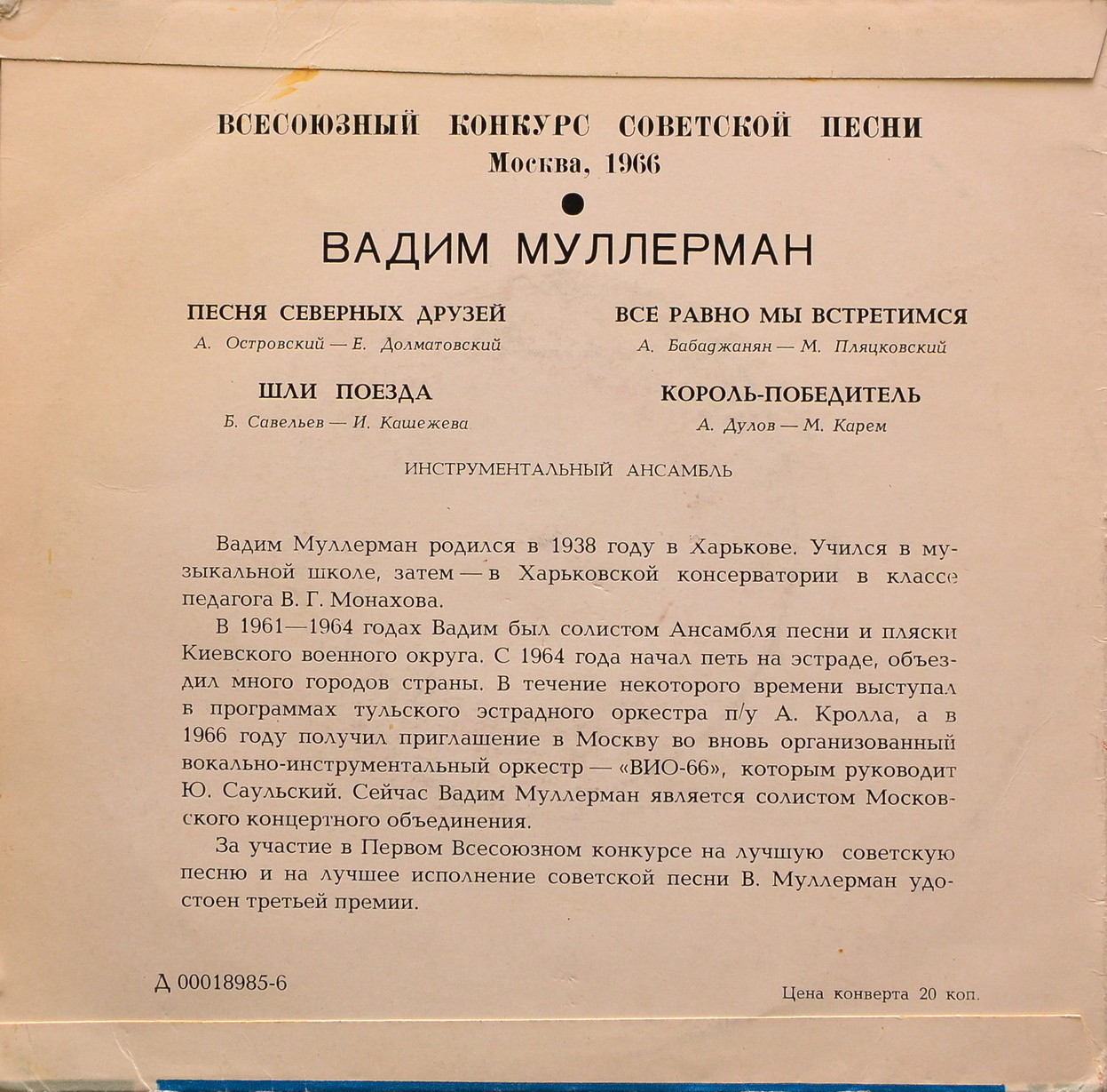 Вадим Мулерман