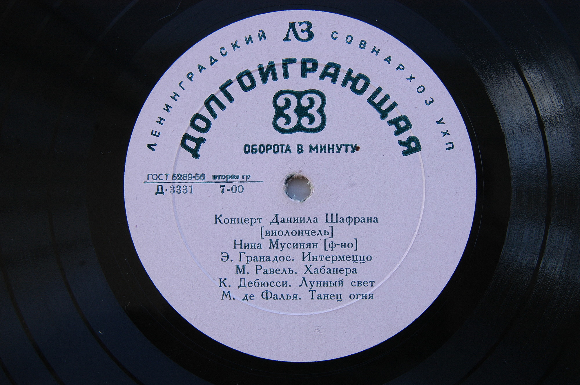 Концерт Даниила Шафрана (виолончель)