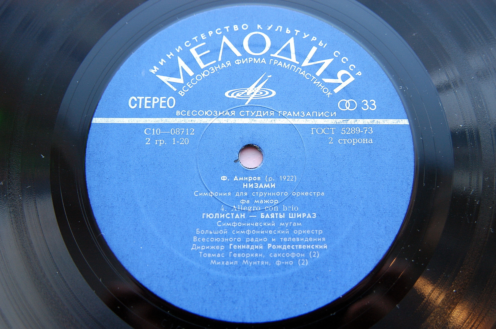 Фикрет АМИРОВ (1922)