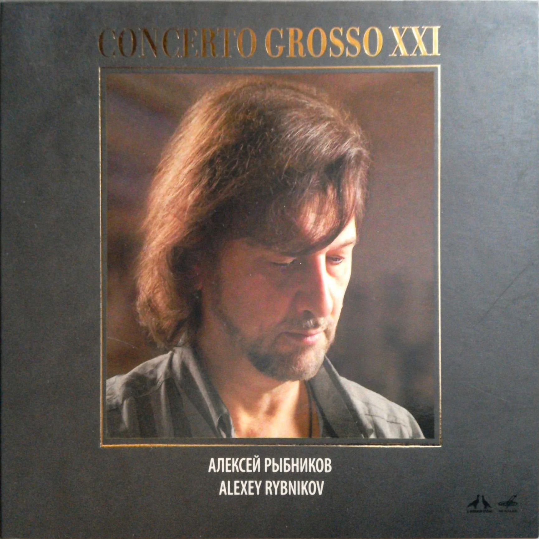 Алексей Рыбников CONCERTO GROSSO XXI