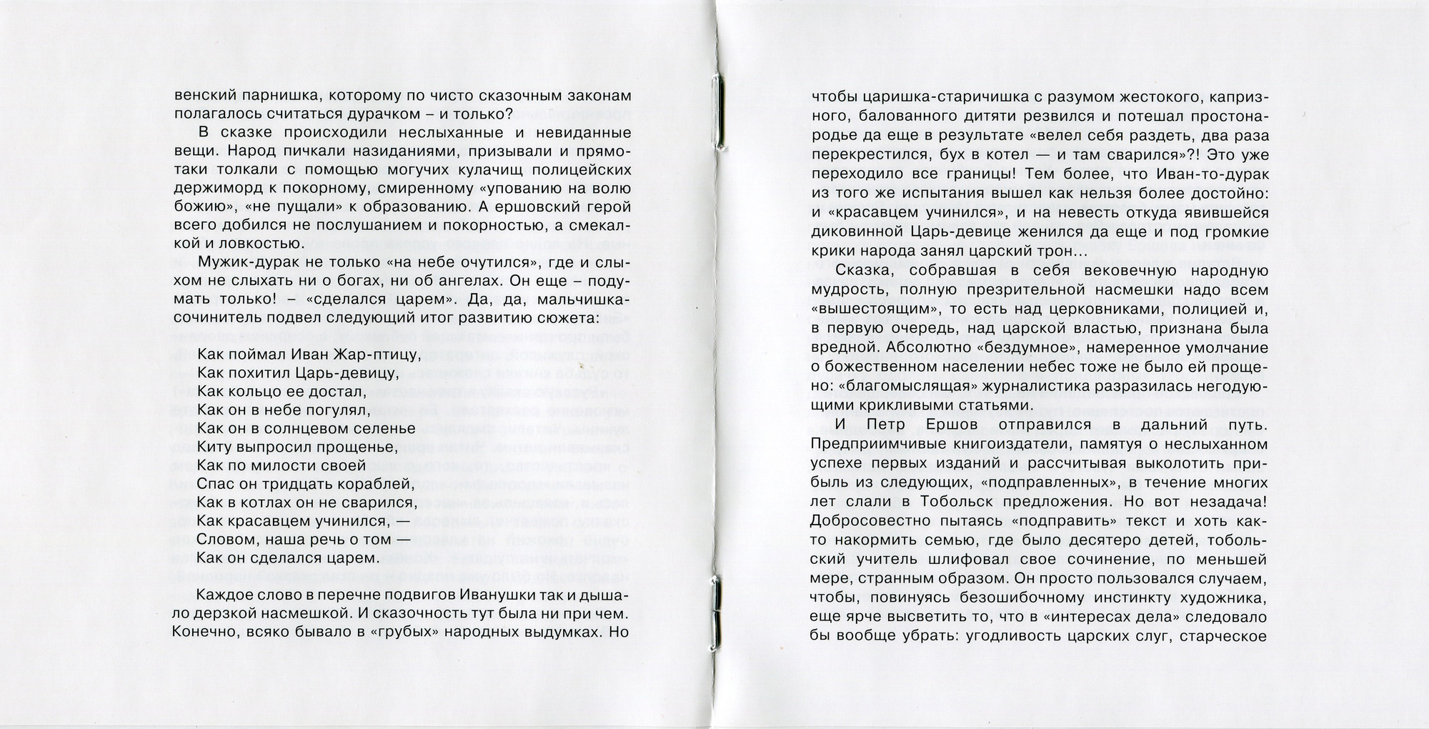 П. Ершов. Конек-Горбунок. Читает Олег Табаков