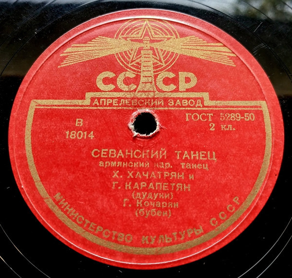 Кани вур джаним // Севанский танец