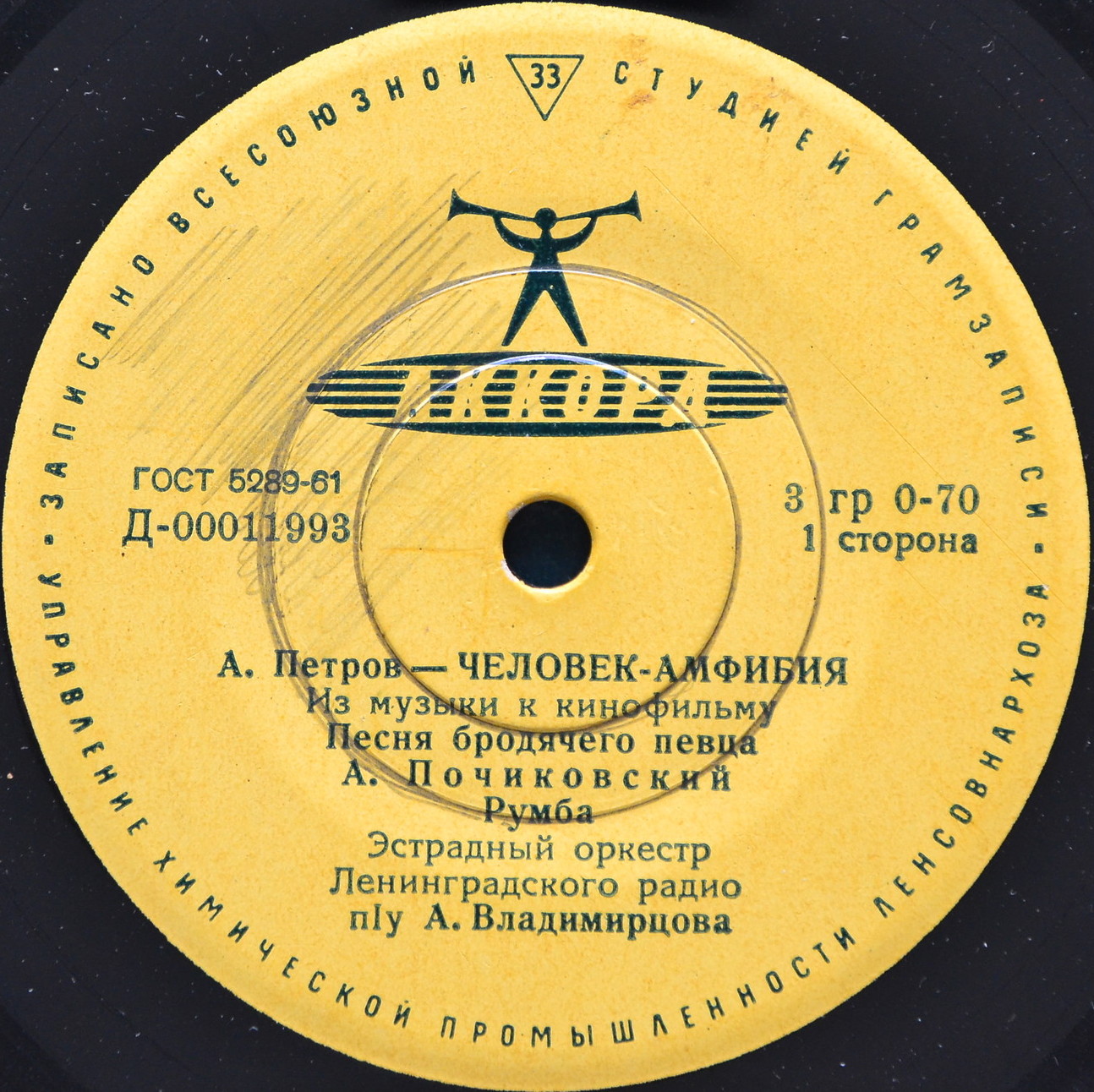 А. ПЕТРОВ (1930—2006) - Из музыки к к/ф «Человек-амфибия»