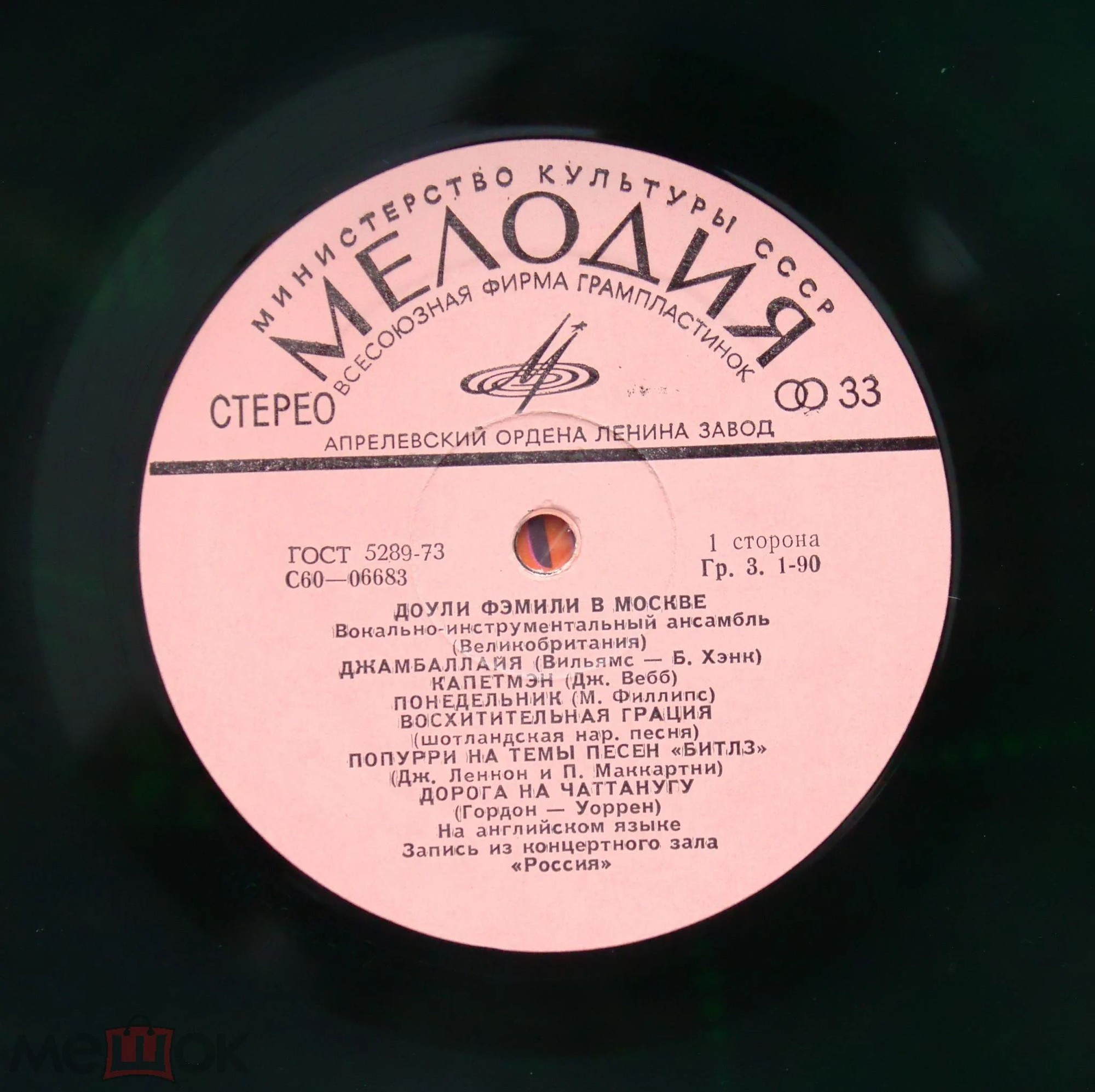 "Доули Фэмили" в Москве