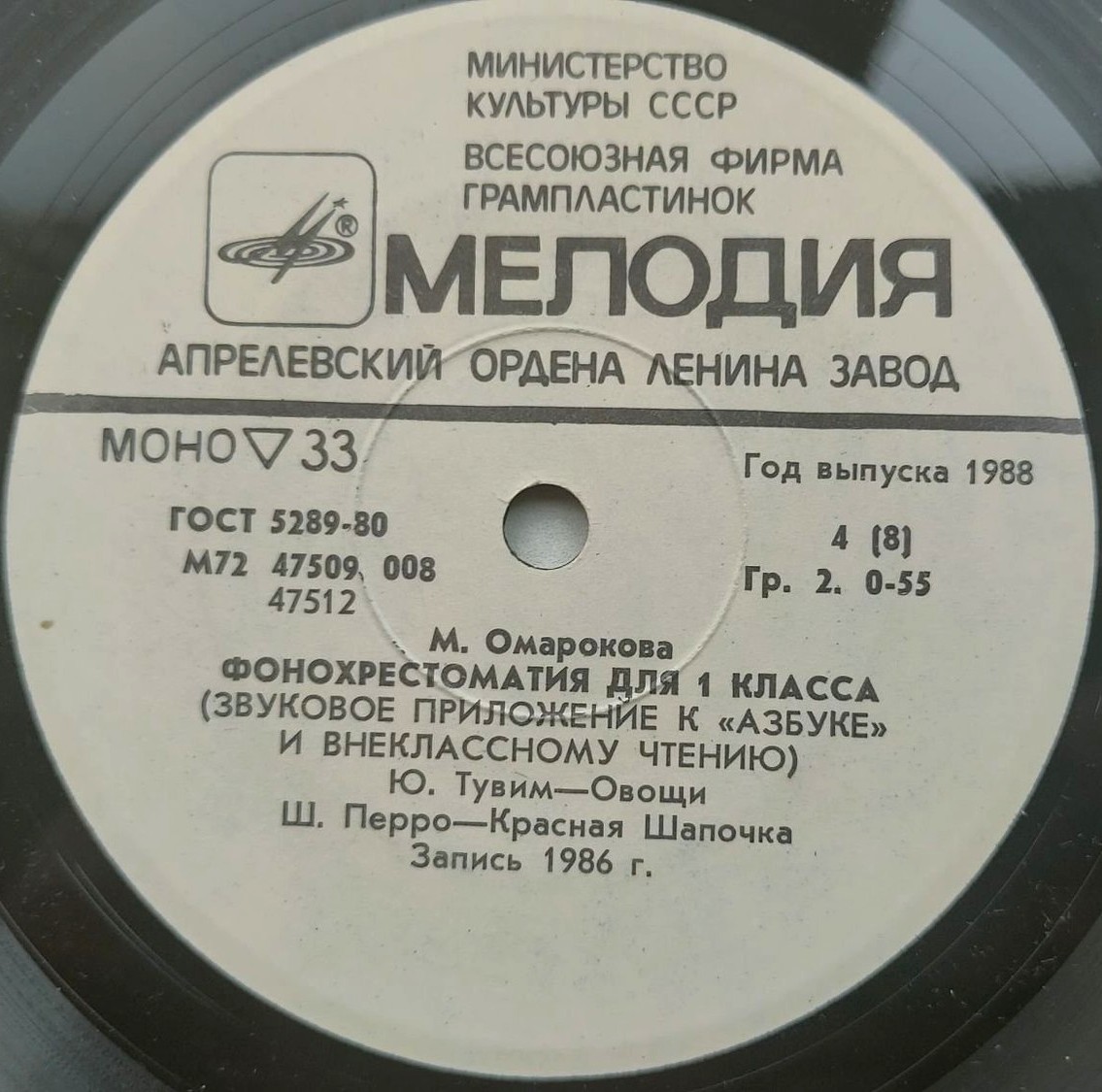 ФОНОХРЕСТОМАТИЯ ДЛЯ I КЛАССА (звуковое приложение к «Азбуке» и внеклассному чтению). Составитель М. Омарокова