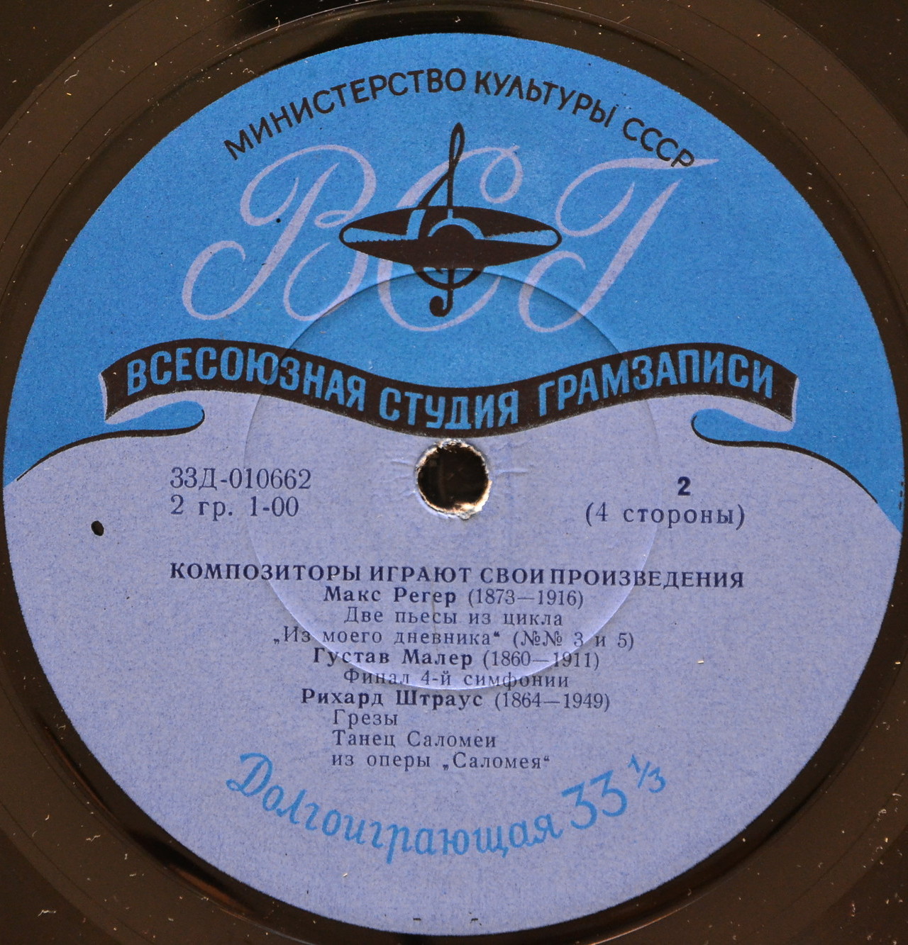 КОМПОЗИТОРЫ ИГРАЮТ СВОИ ПРОИЗВЕДЕНИЯ