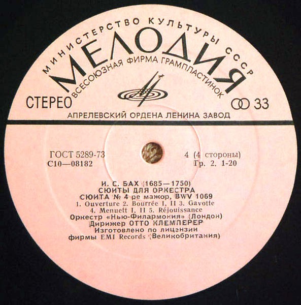 И. С. Бах – Четыре сюиты для оркестра. Оркестр «Нью-Филармония». Дирижер Отто Клемперер