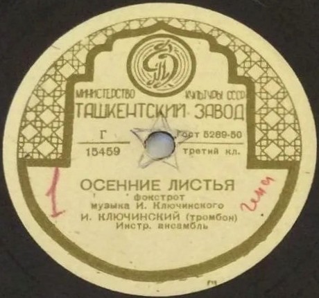 Осенние листья / Весёлый день