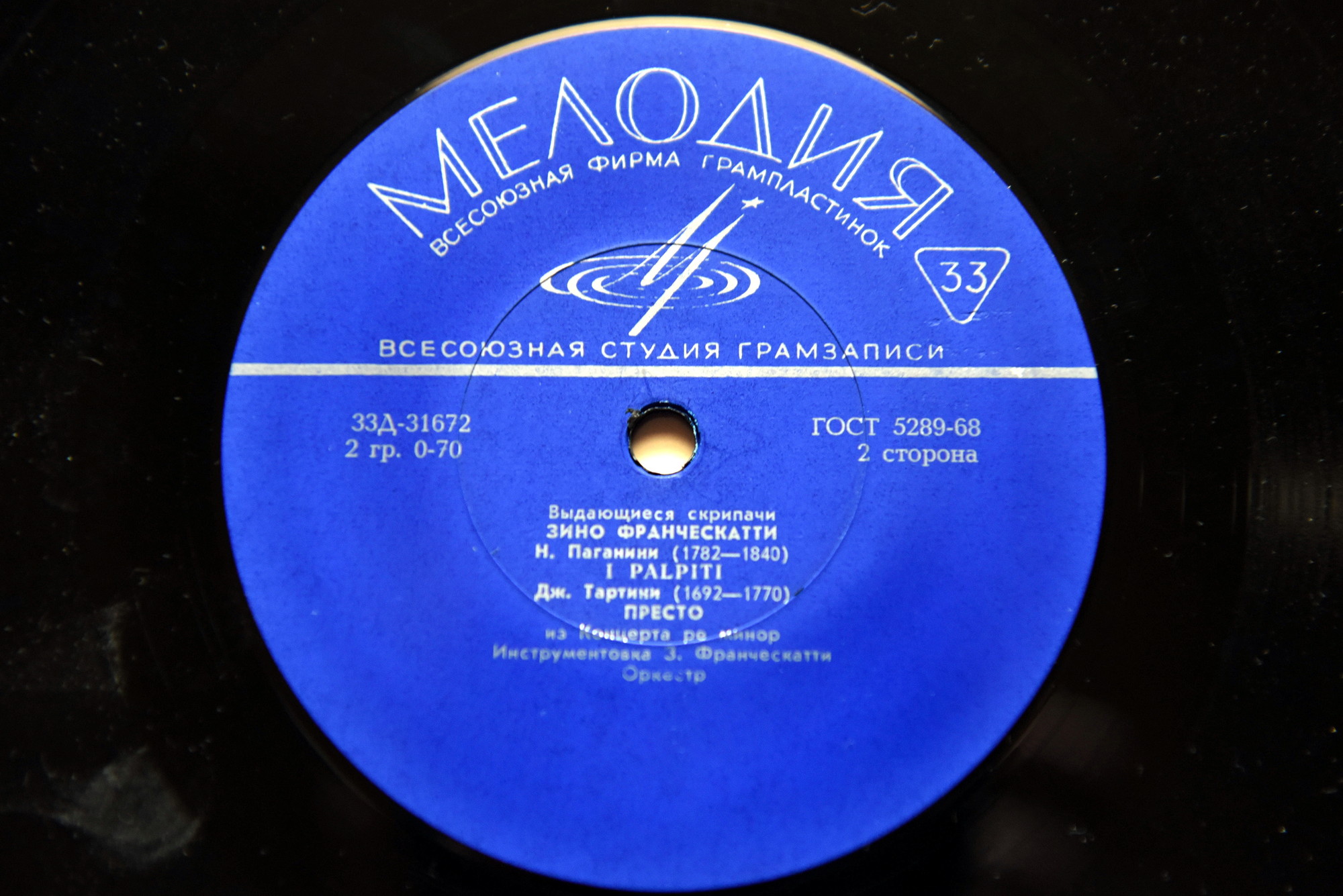 Зино ФРАНЧЕСКАТТИ (скрипка) [Выдающиеся скрипачи]