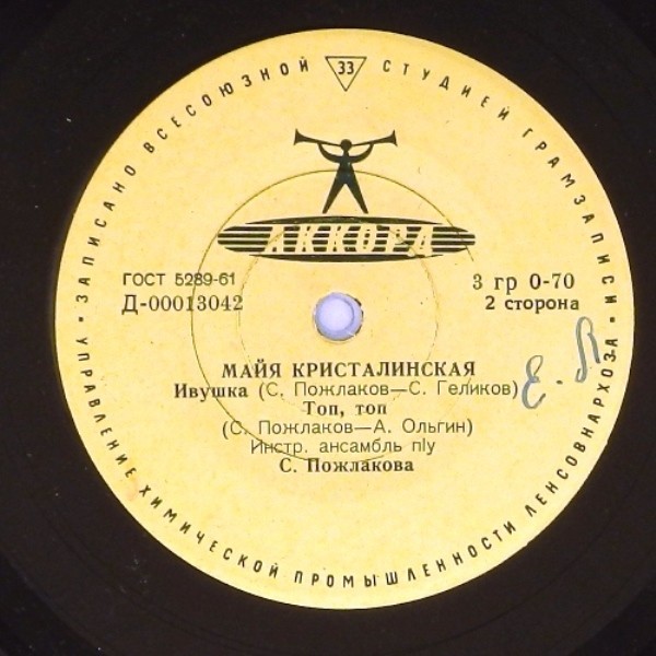 Майя Кристалинская