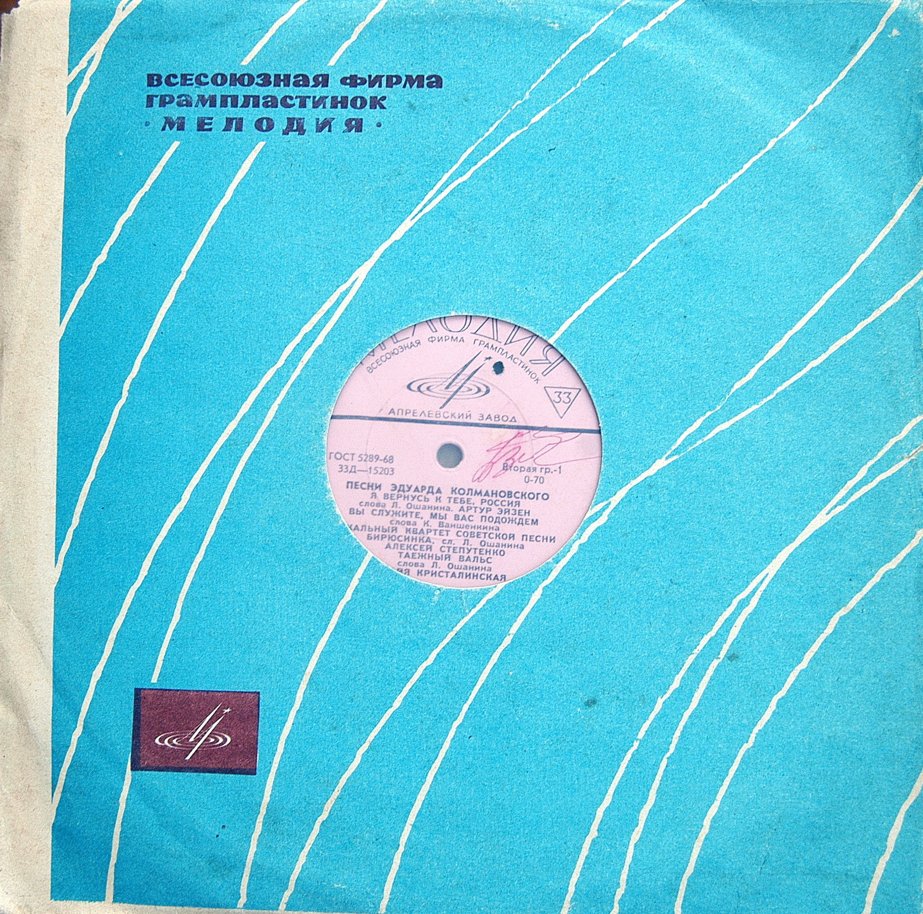 Песни Эдуарда Колмановского