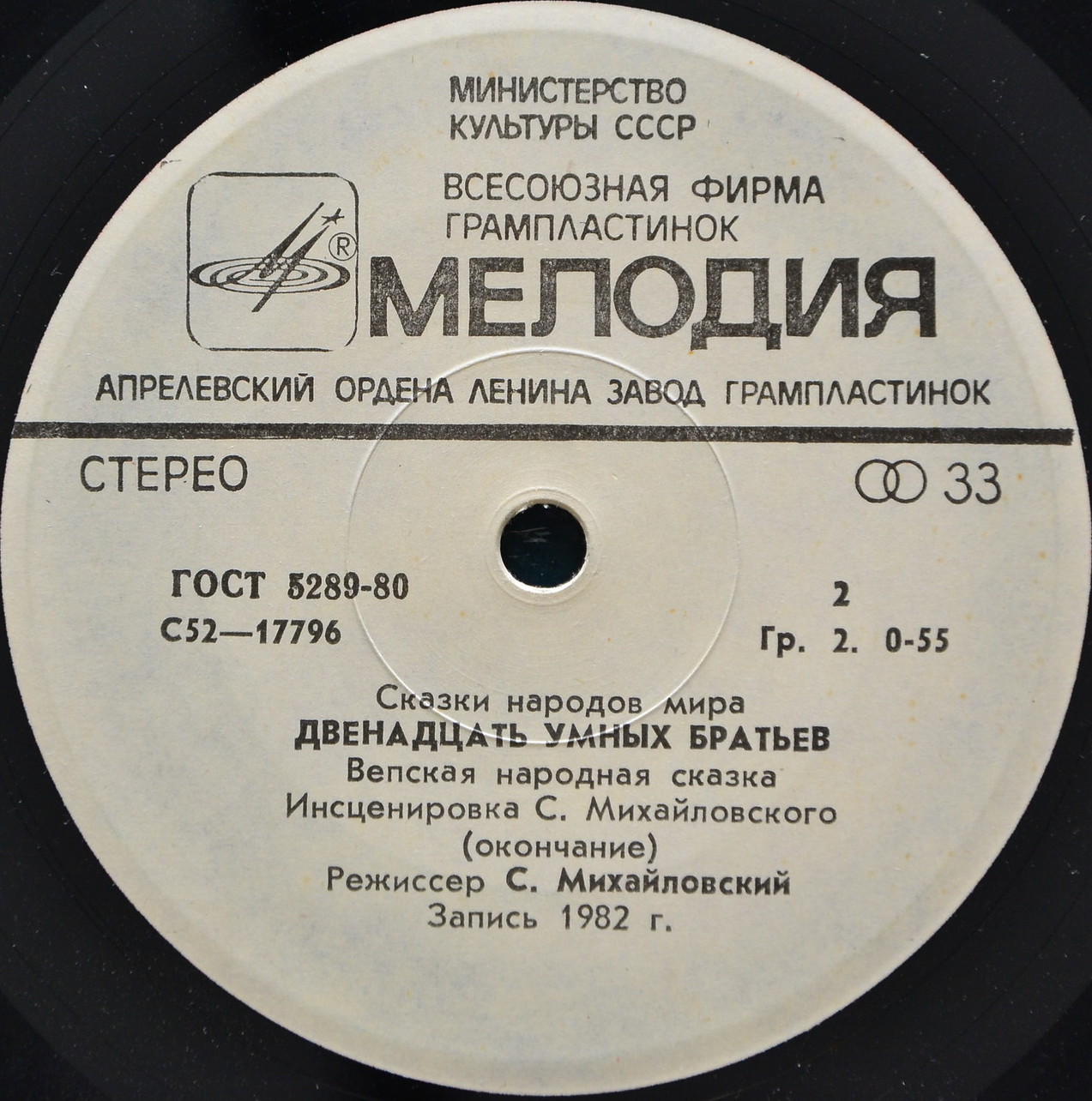 Двенадцать умных братьев  (вепская сказка)