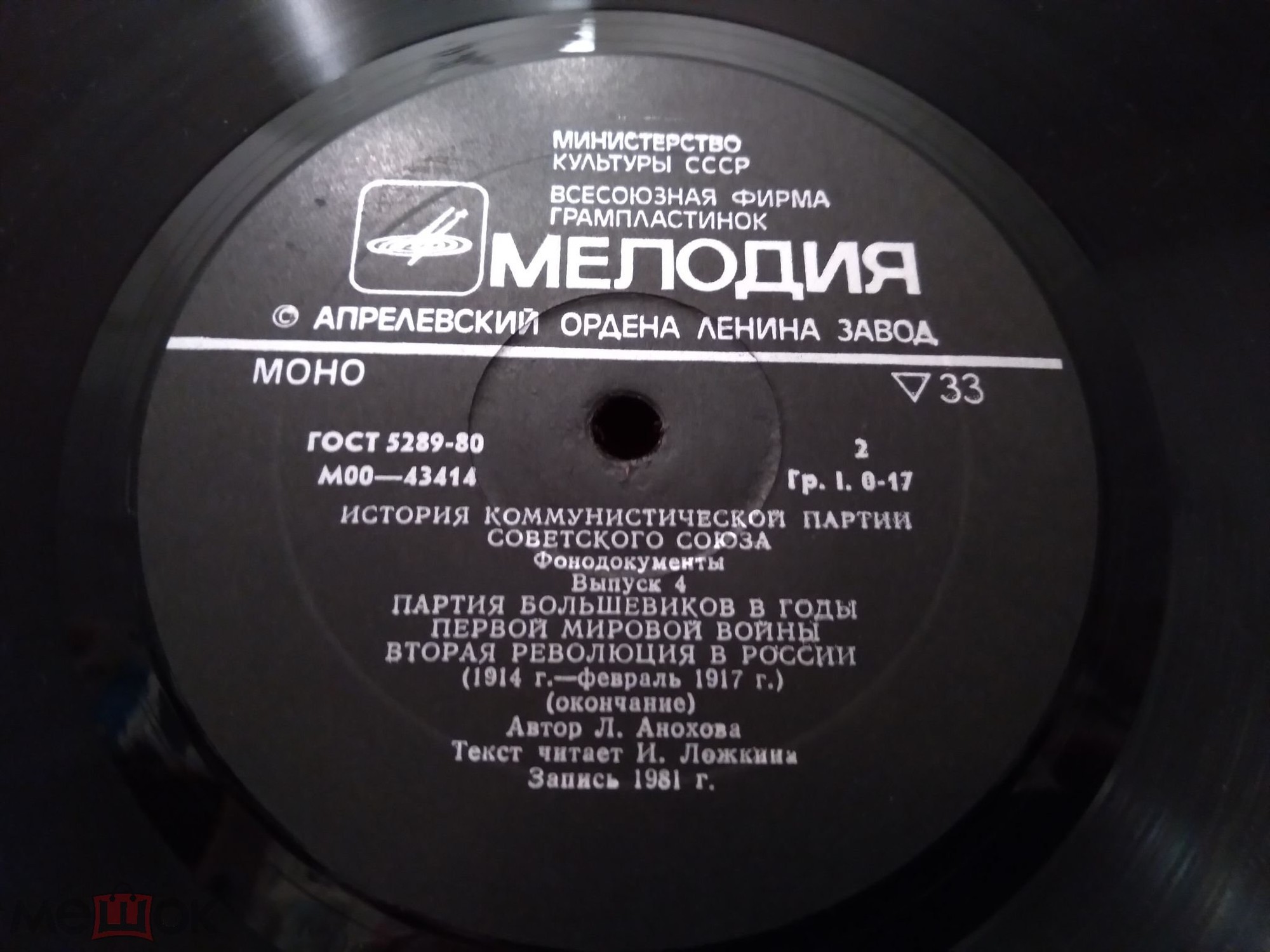 ИСТОРИЯ КОММУНИСТИЧЕСКОЙ ПАРТИИ СОВЕТСКОГО СОЮЗА. Выпуск 4