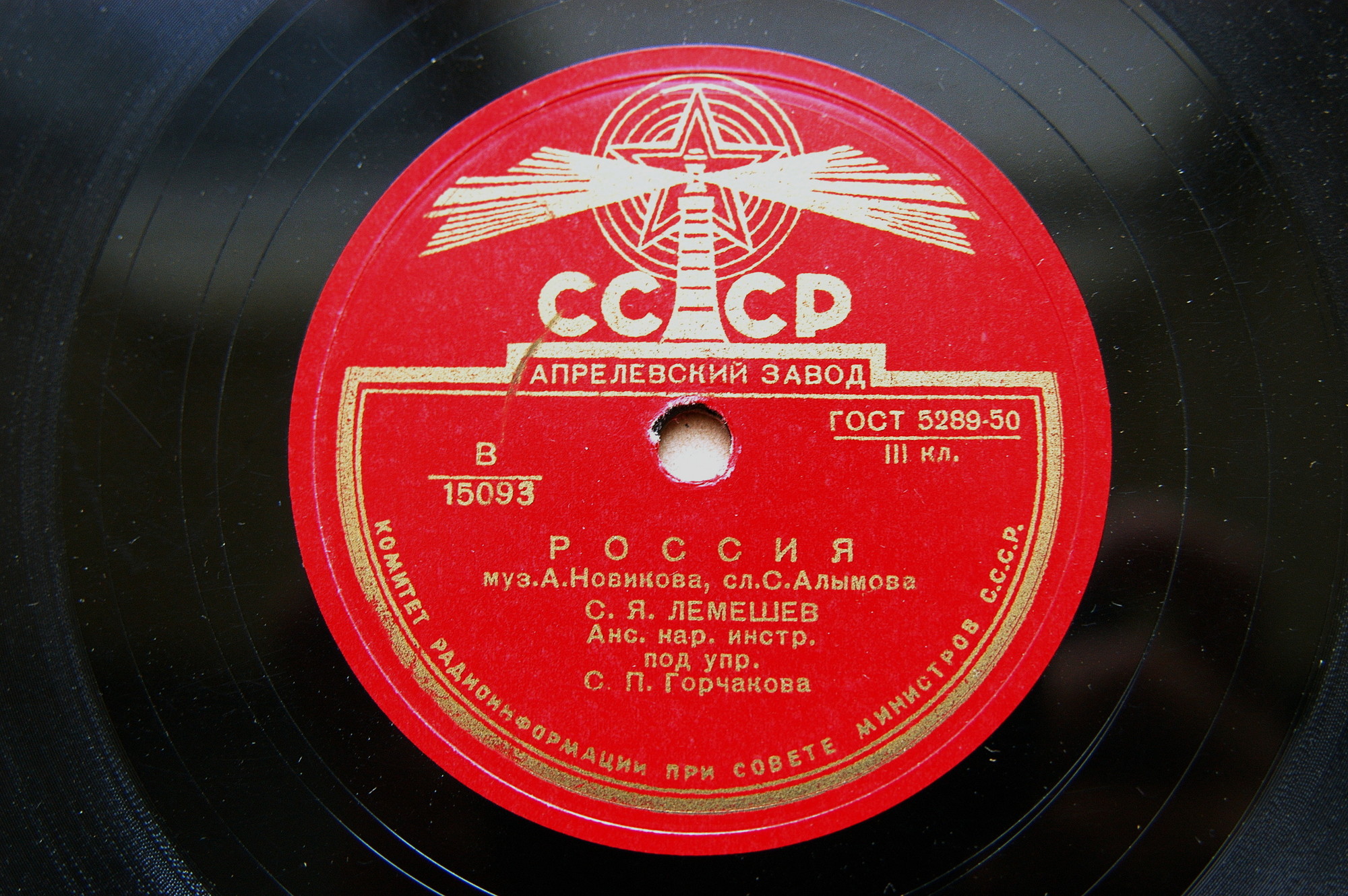 С. Я. Лемешев - Россия / Размечтался солдат молодой