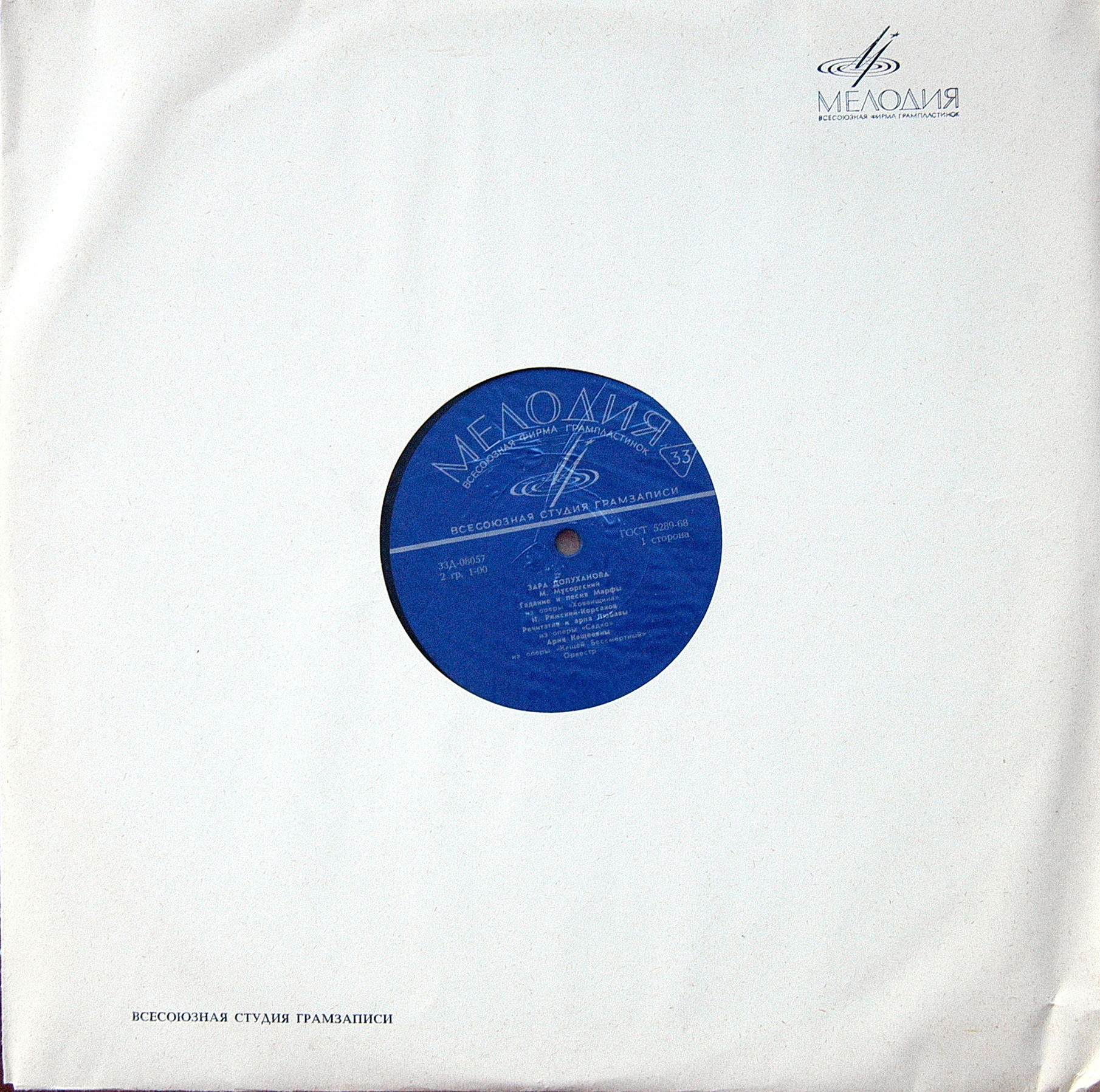 Искусство Зары Долухановой