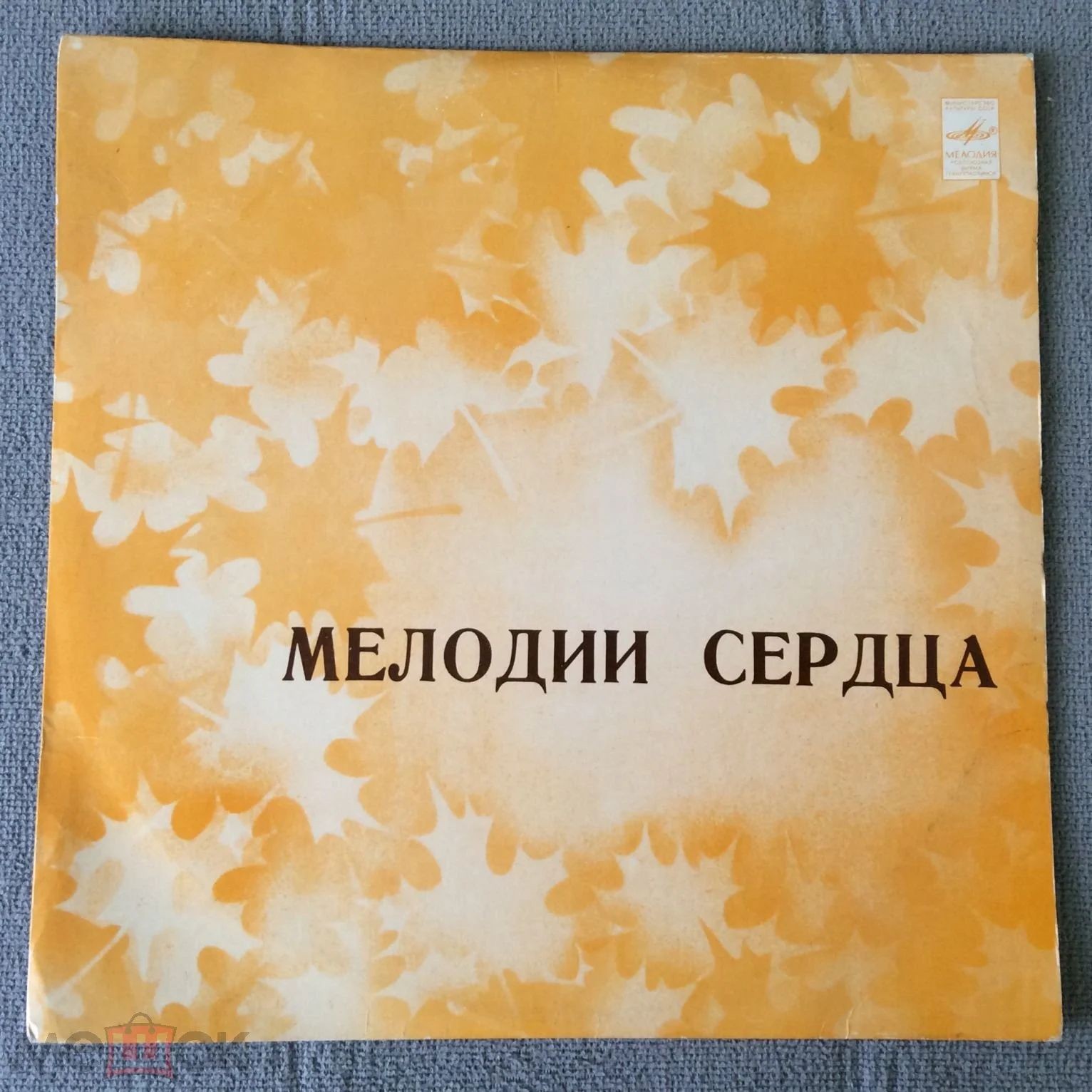 «МЕЛОДИИ СЕРДЦА» (на башкирском яз.)