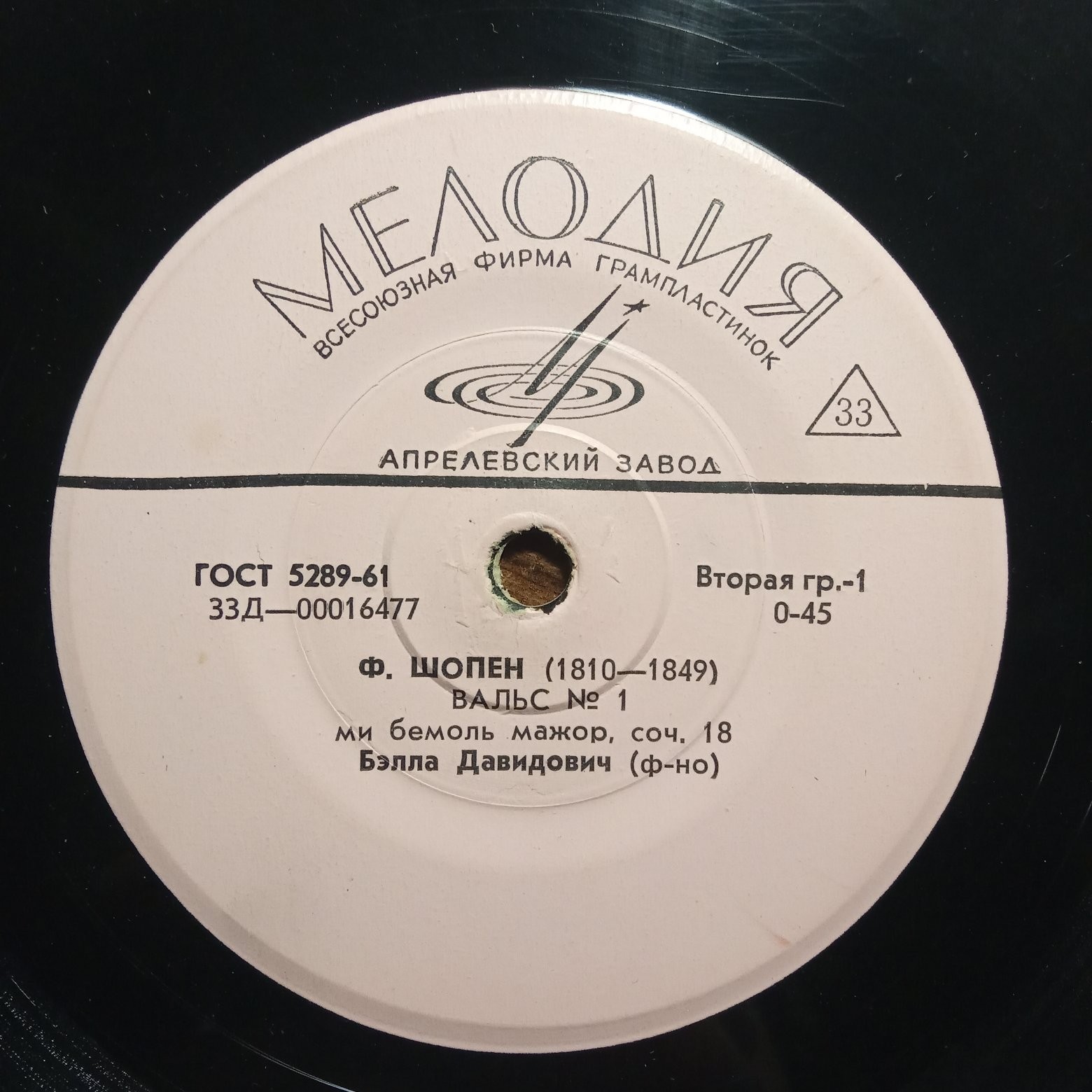 Ф. ШОПЕН. Избранные вальсы для ф-но (исп. Бэлла Давидович)