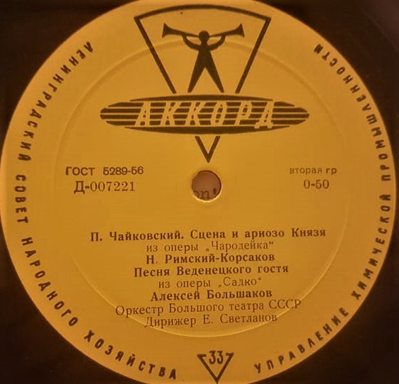 Алексей Большаков, баритон