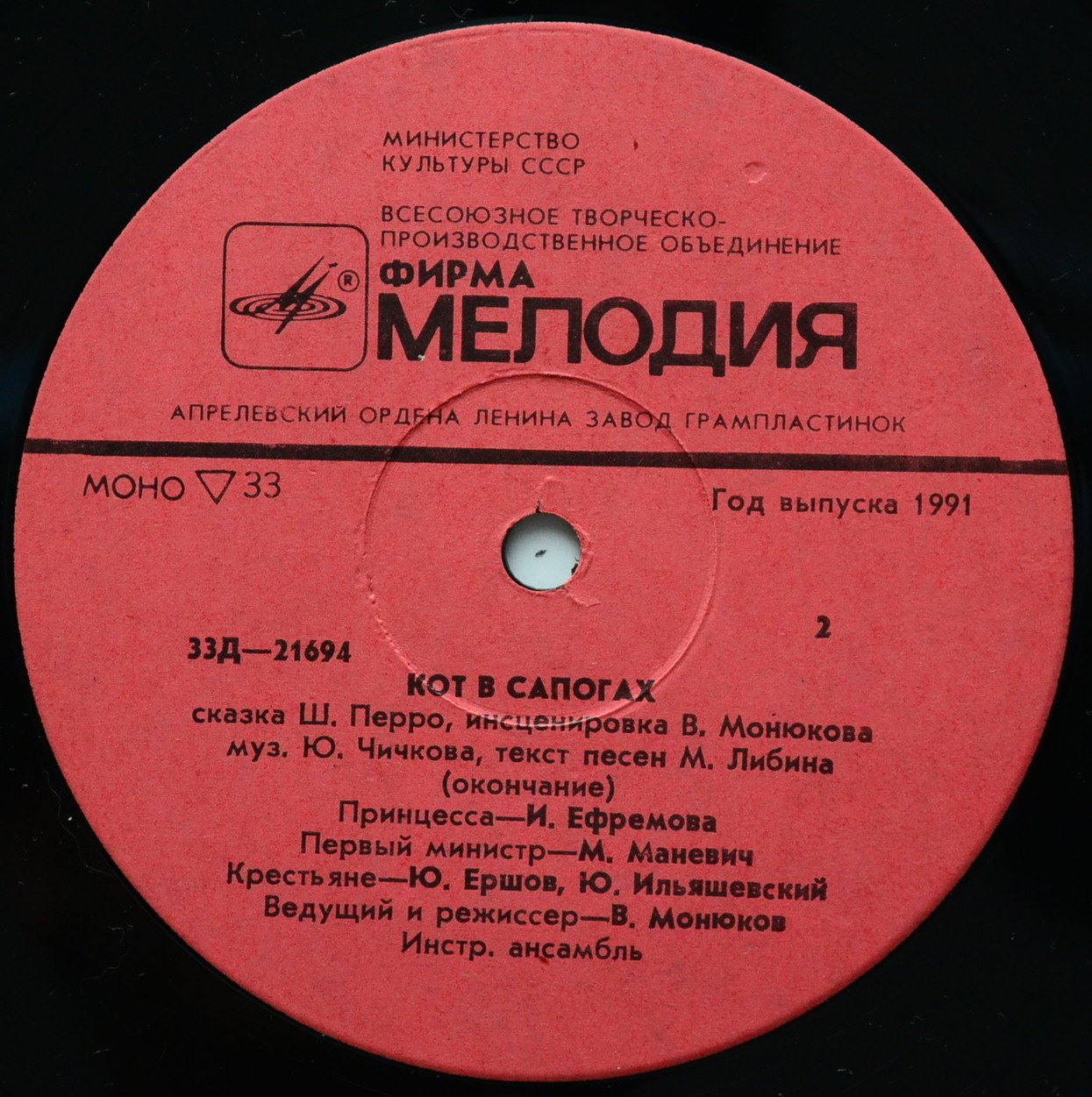 Ш. Перро. Кот в сапогах