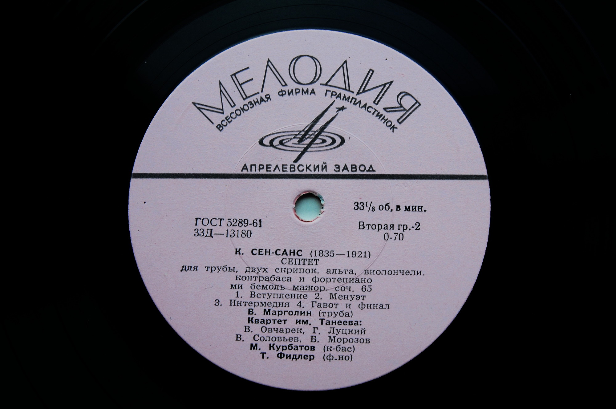 Мийо: Сюита "Камин короля Рене" // Сен-Санс: Септет