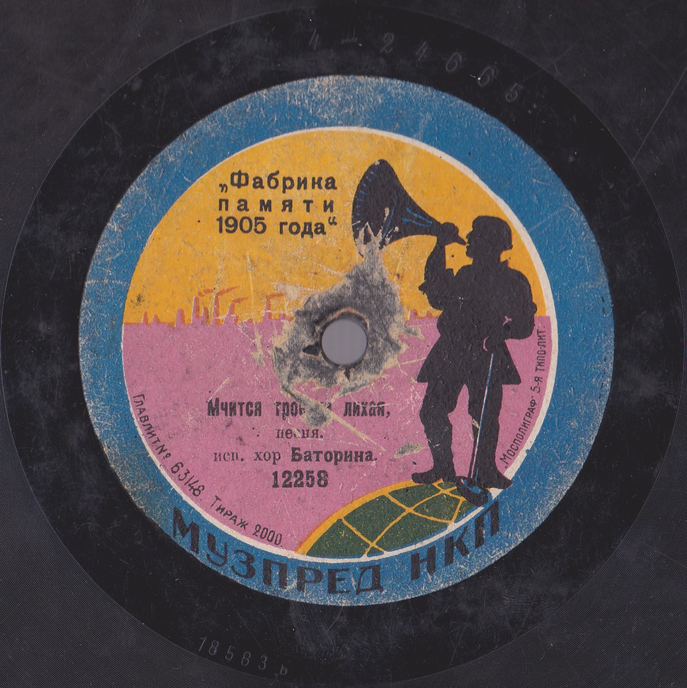 Хор Баторина - Мчится троечка лихая, песня