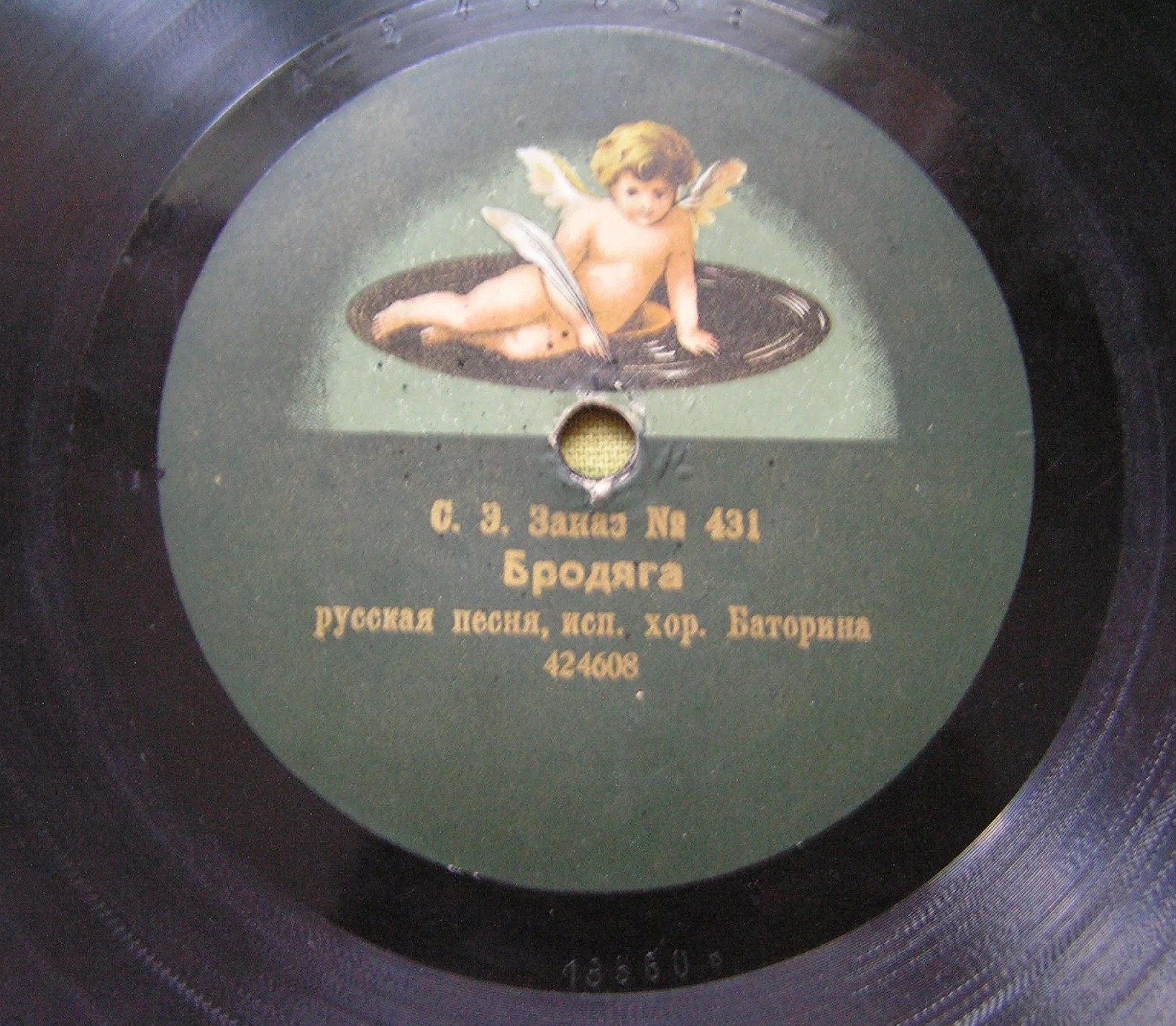 Хор Баторина - Бродяга // В темном лесу