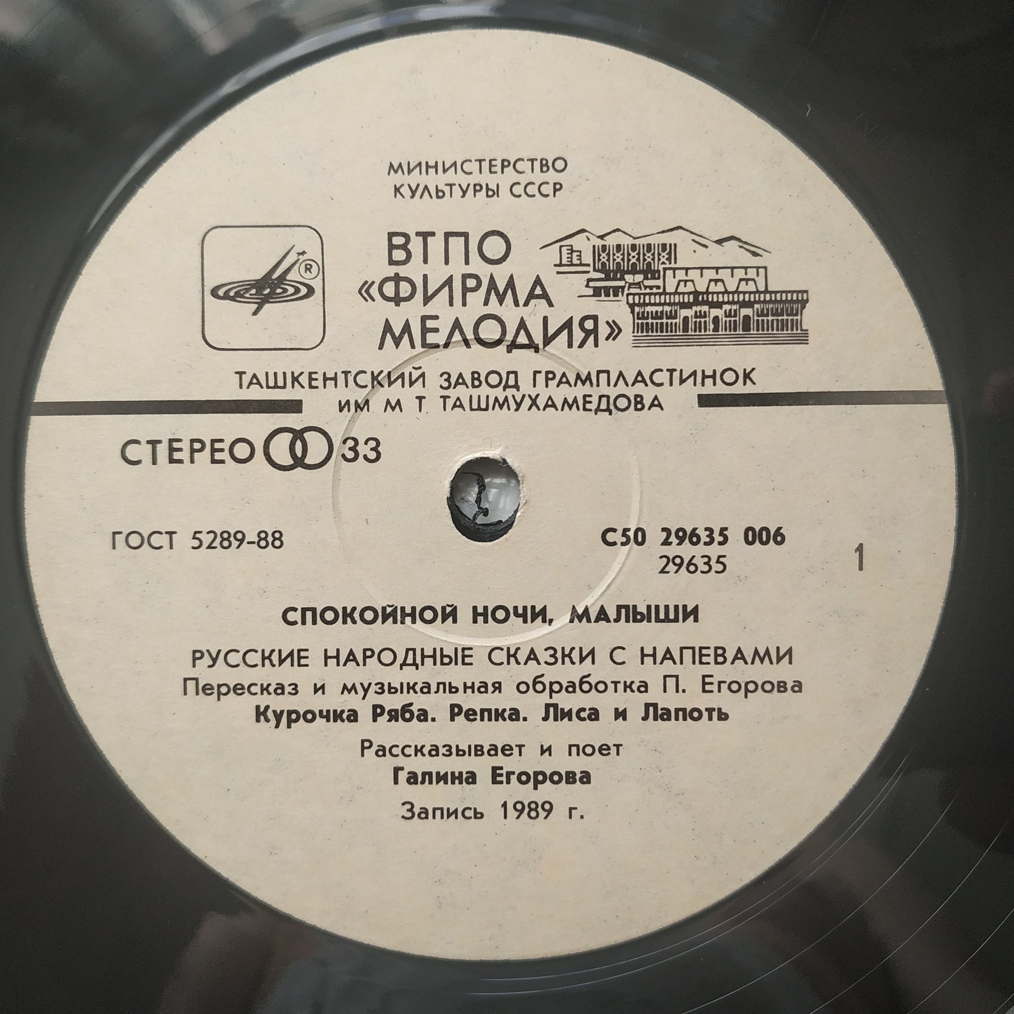 Галина Егорова - Спокойной ночи, малыши (русские народные сказки с напевами)