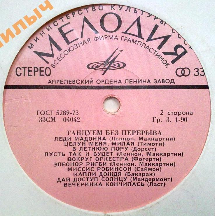 Танцуем без перерыва