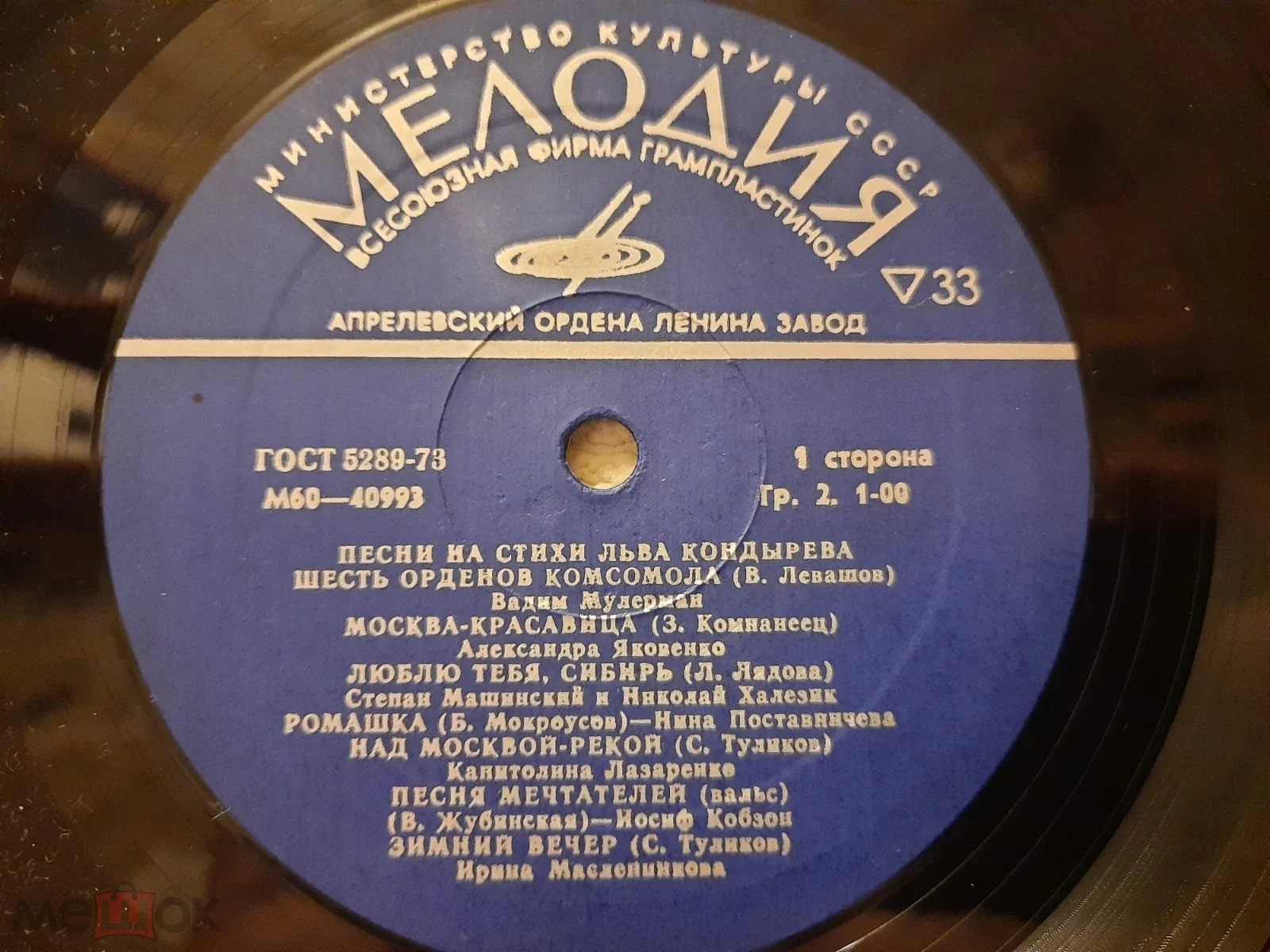 Песни на стихи Льва КОНДЫРЕВА