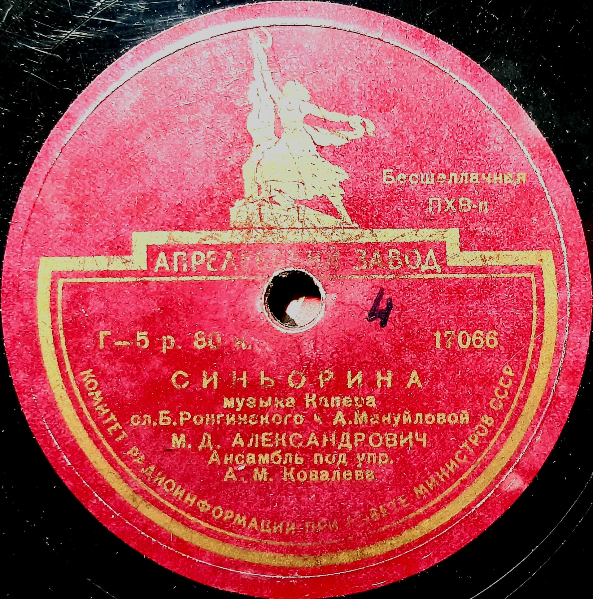 М. Александрович — Ты - моё счастье / Синьорина