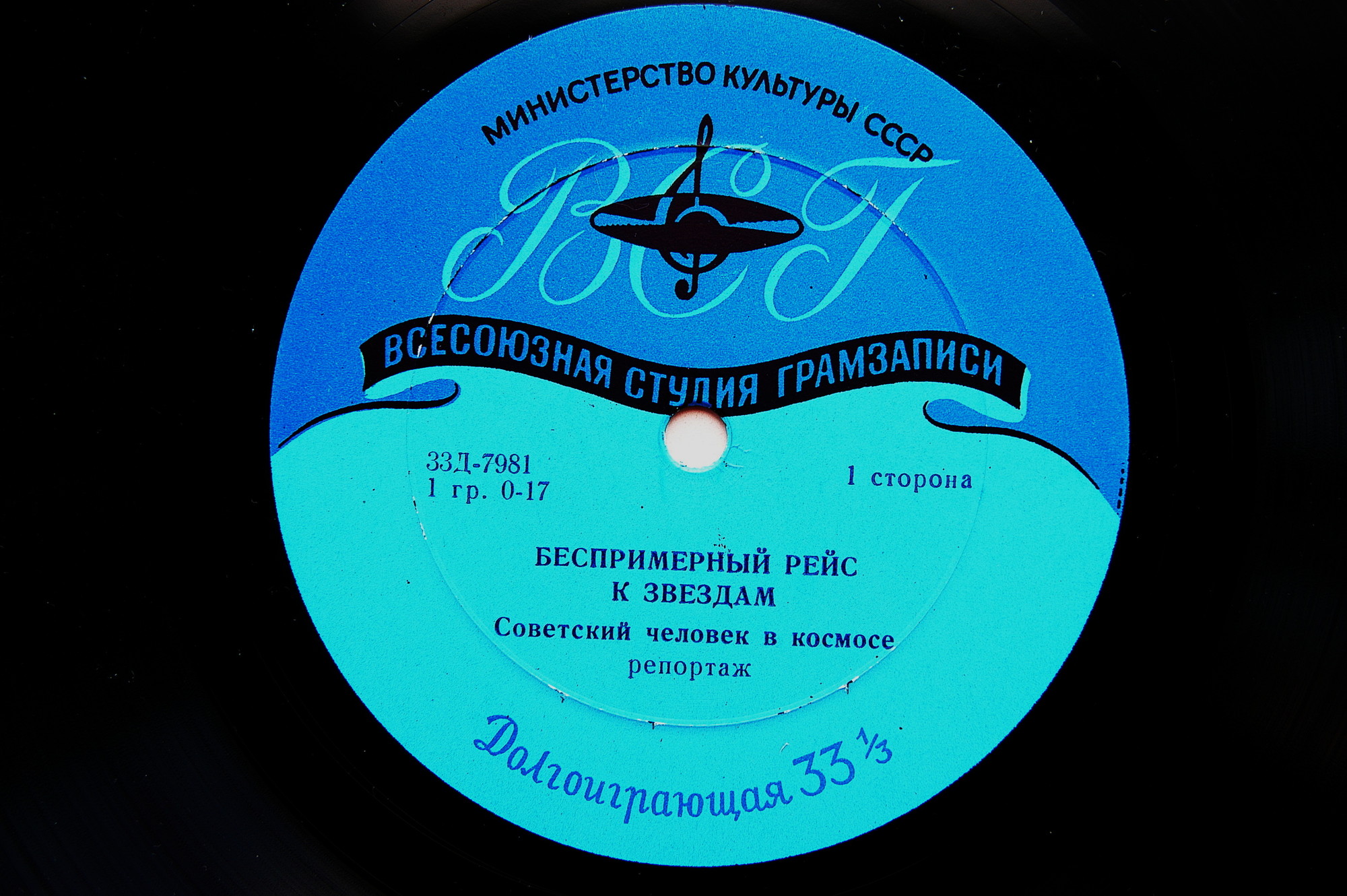 Гагарин - 12.04.61. Беспримерный рейс к звёздам (репортаж)