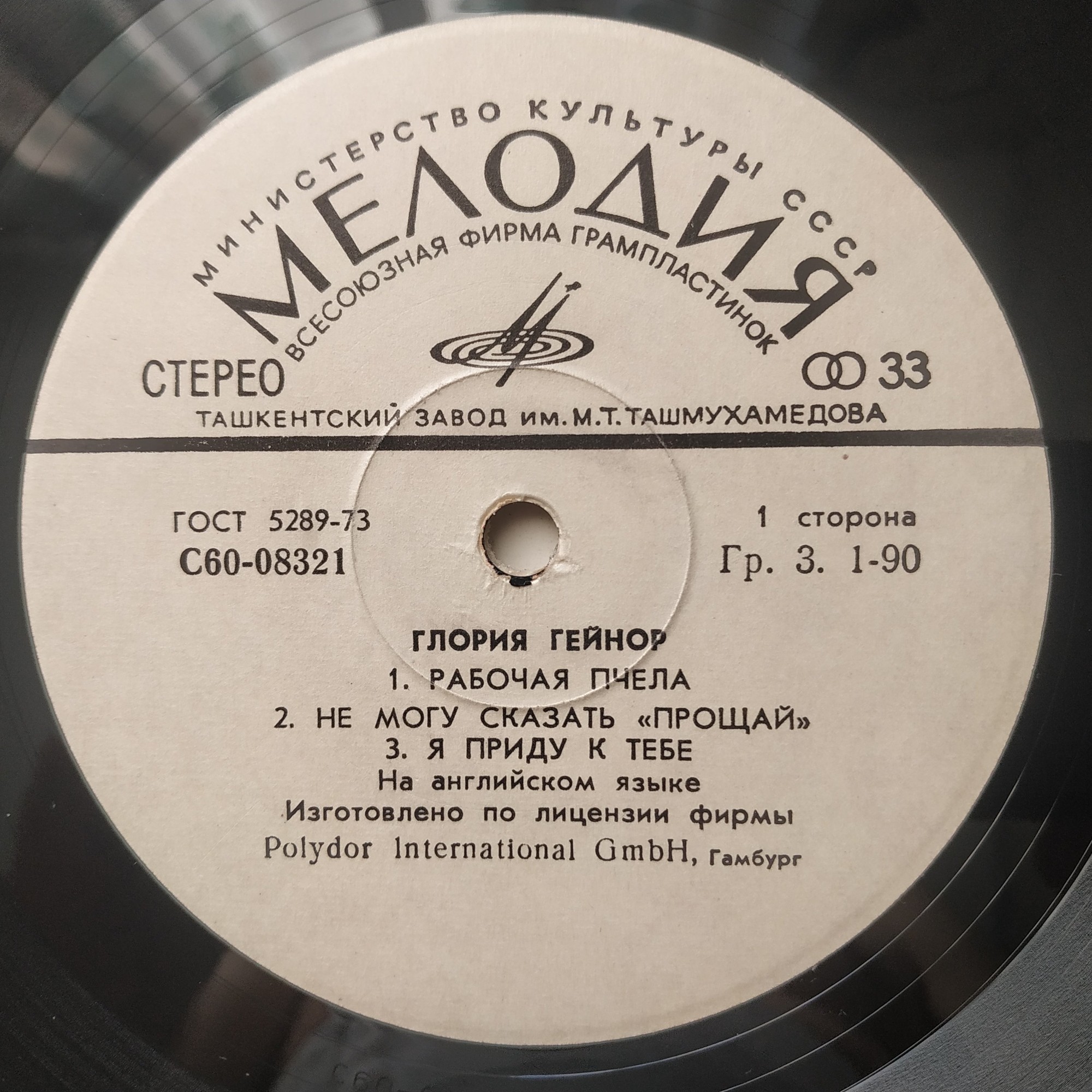 Глория Гейнор / Gloria Gaynor