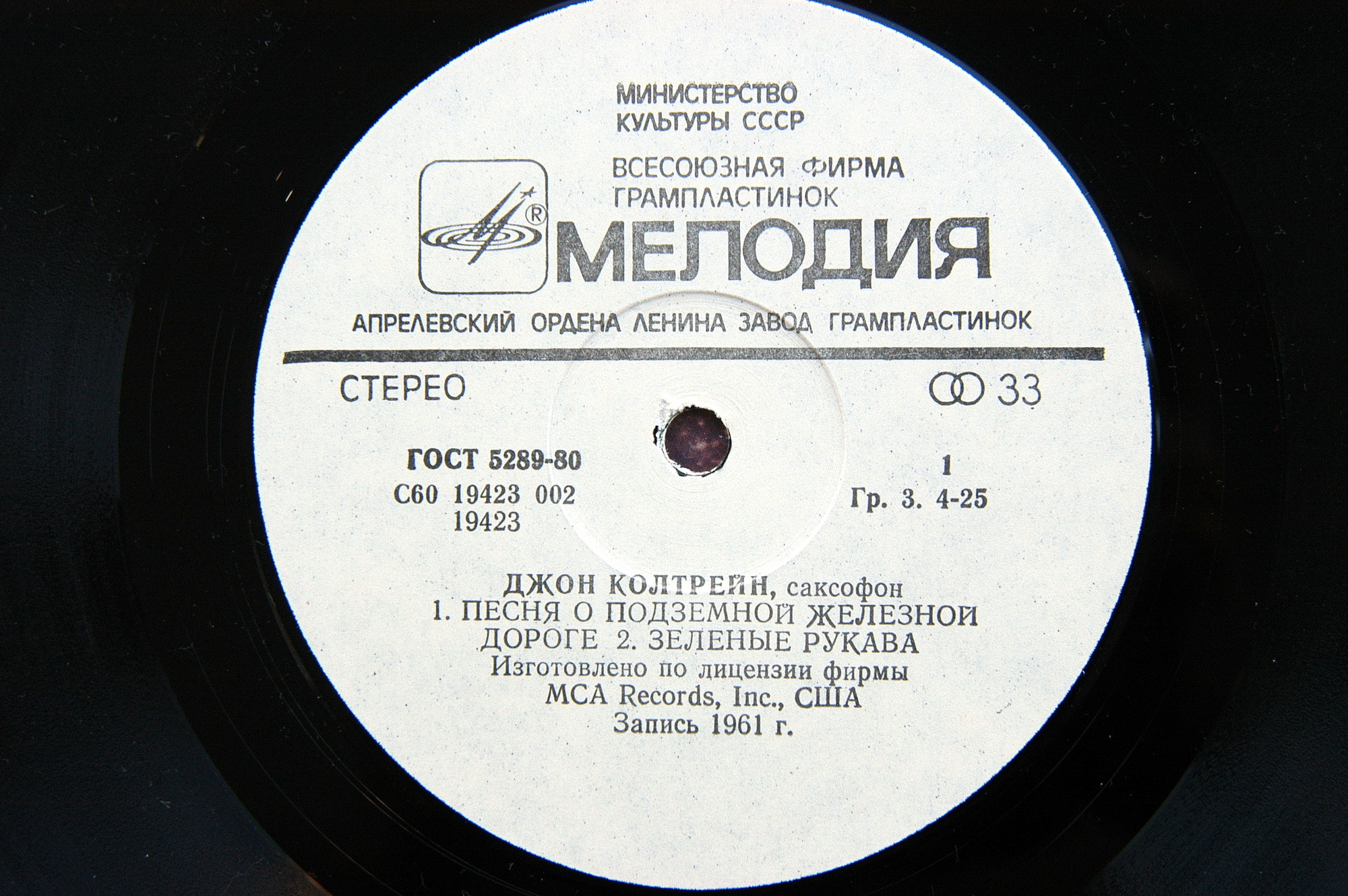 КОЛТРЕЙН Джон (саксофон).