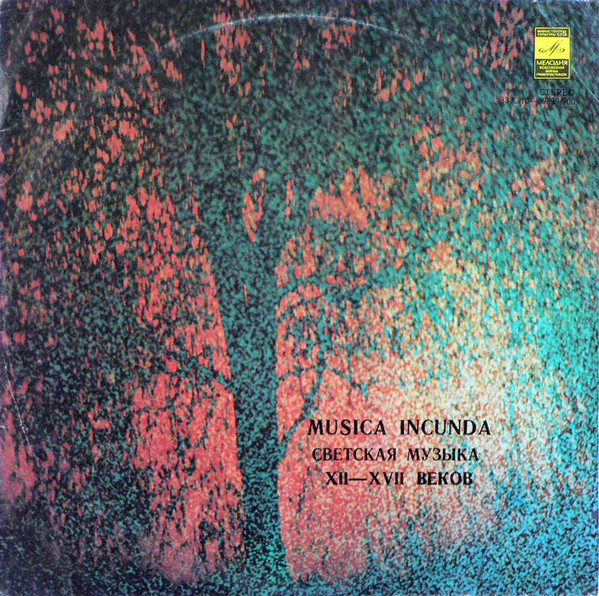 MUSICA IUCUNDA: Светская музыка XII-XVII веков (Ансамбль "Atrium musicae")