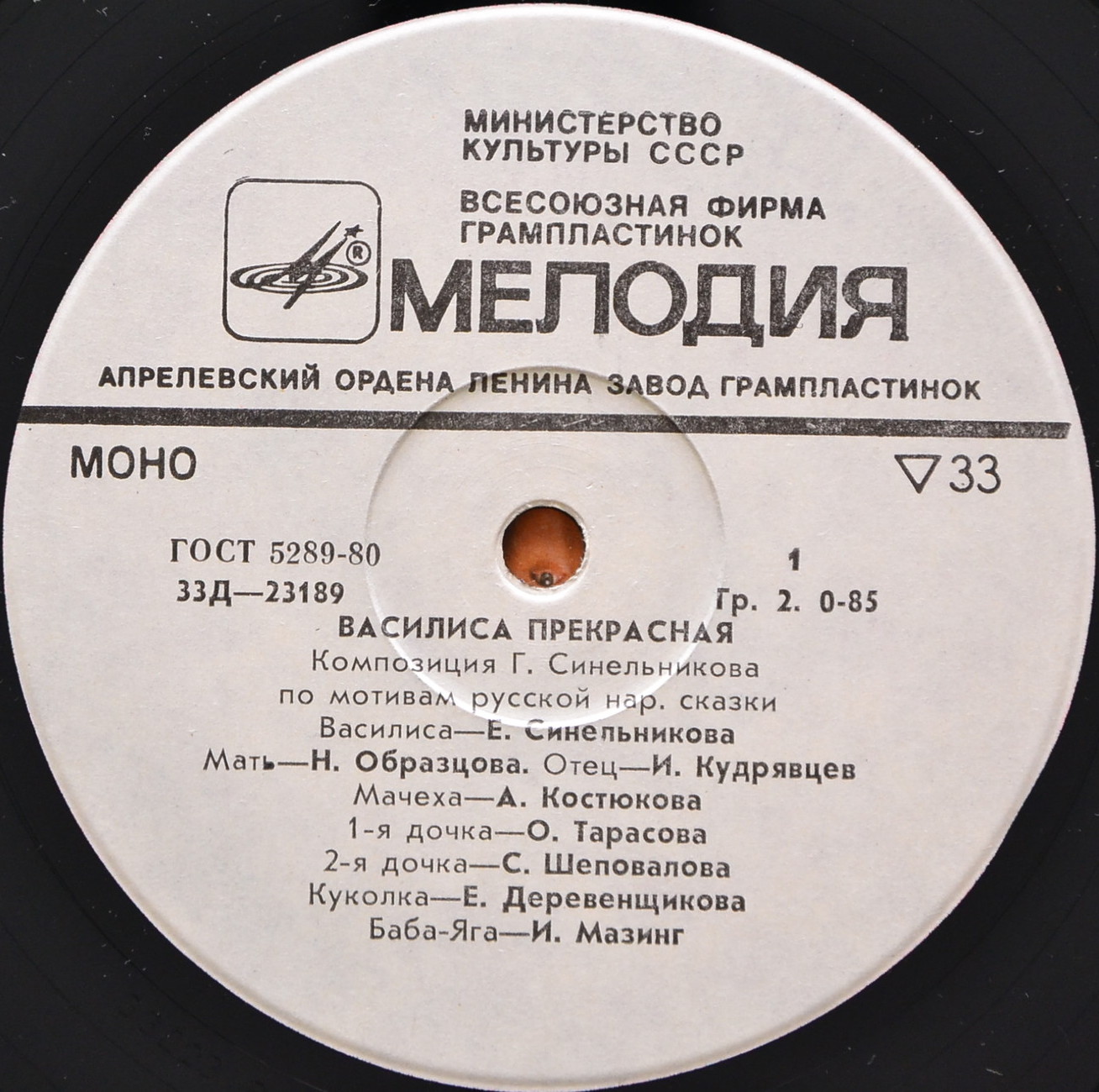 Василиса Прекрасная. Композиция по мотивам русской народной сказки