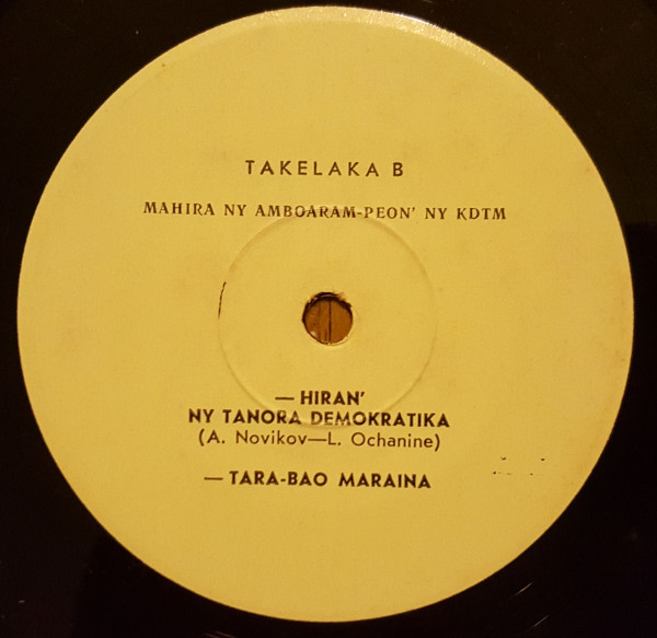 Atolotry Ny Amboaram-peon' Ny Fivondronan'ny Fanora Revolisionera AKFM-KDSRM [спецзаказ КМО для Мадагаскара]