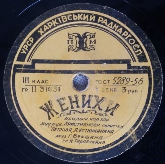 У Тимоши кудри вьются / Женихи