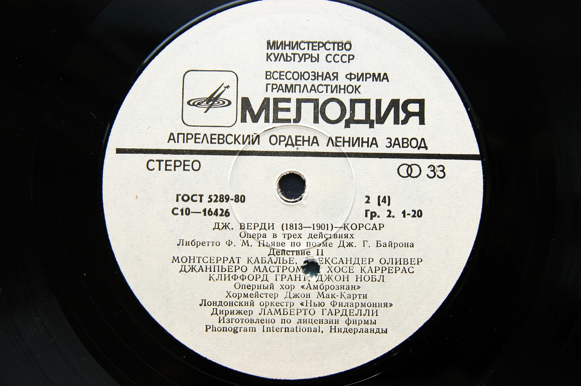 Дж. Верди. "Корсар" (Х. Каррерас, Д. Норман, М. Кабалье)