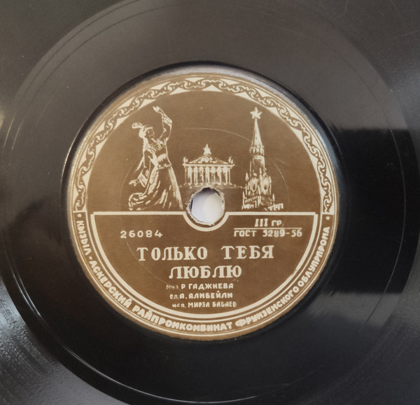 Только тебя люблю // Хуанито Бенита