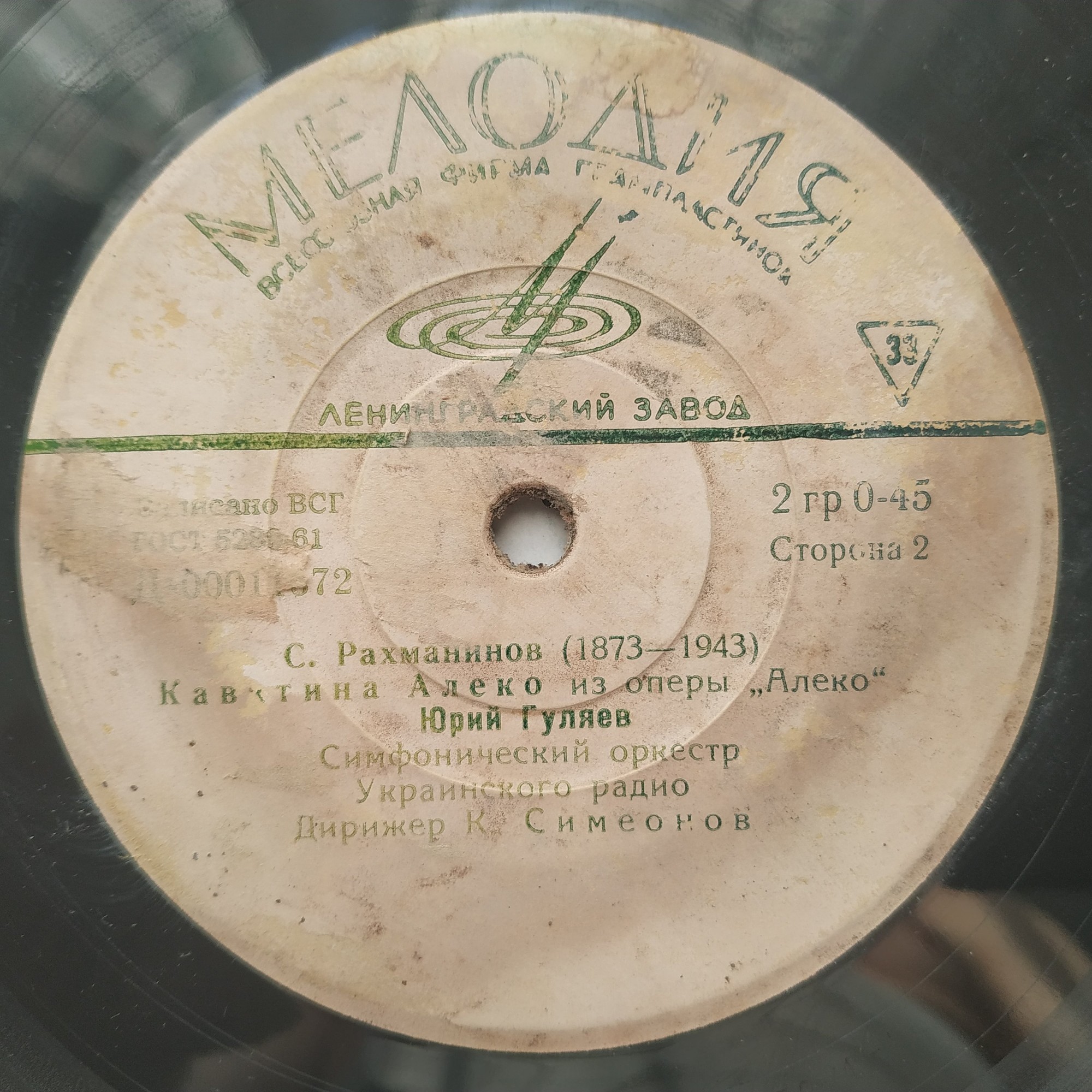 Юрий ГУЛЯЕВ (баритон)