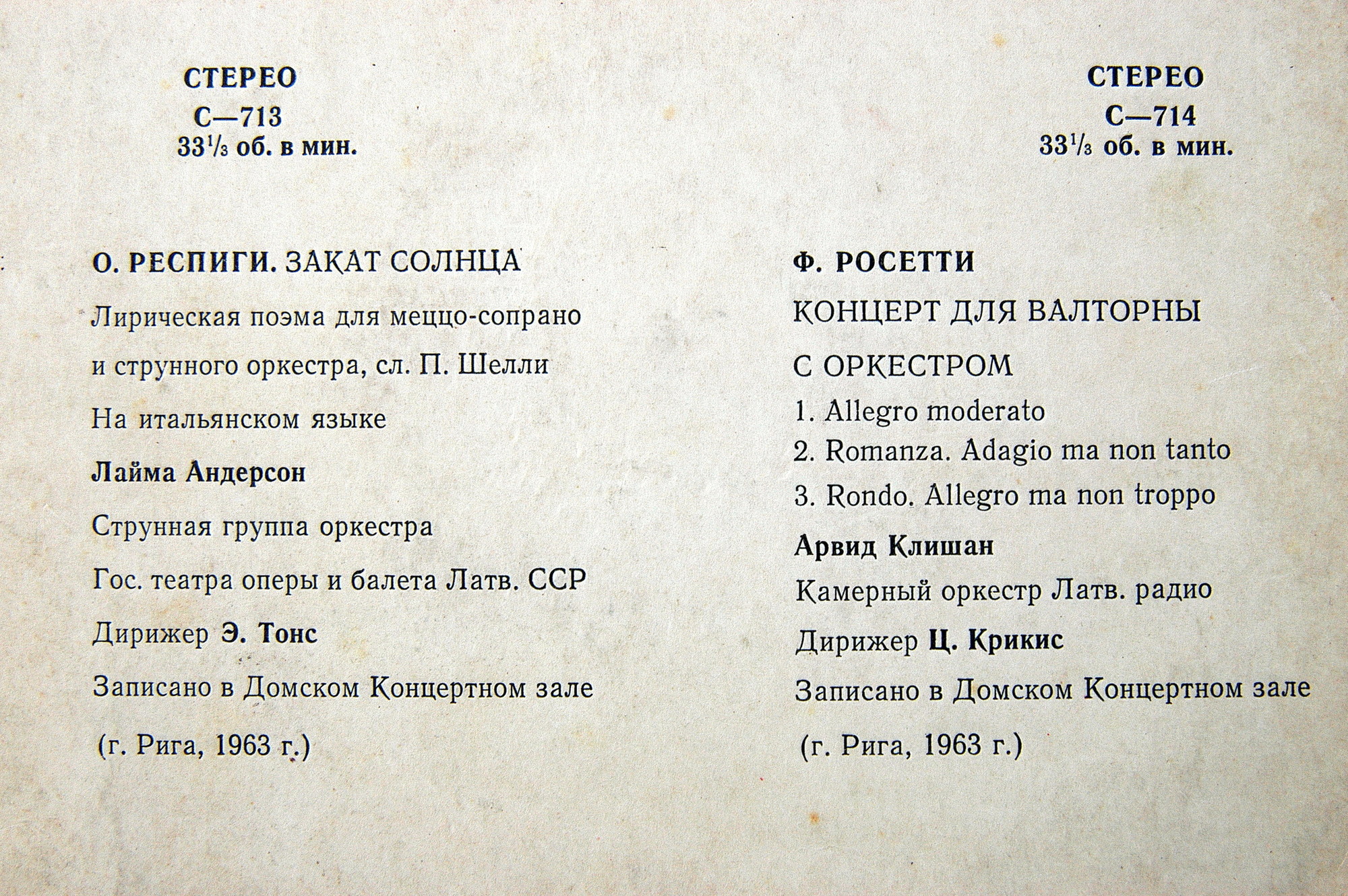 О. Респиги, Ф. Росетти