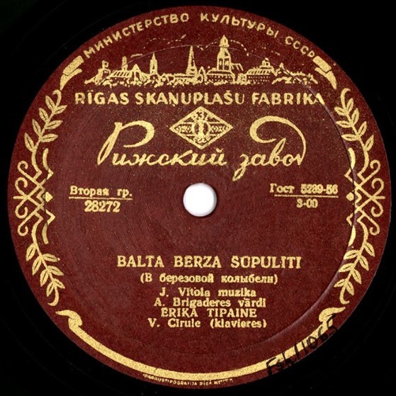 Э. ТИПАЙНЕ (на латышском языке)