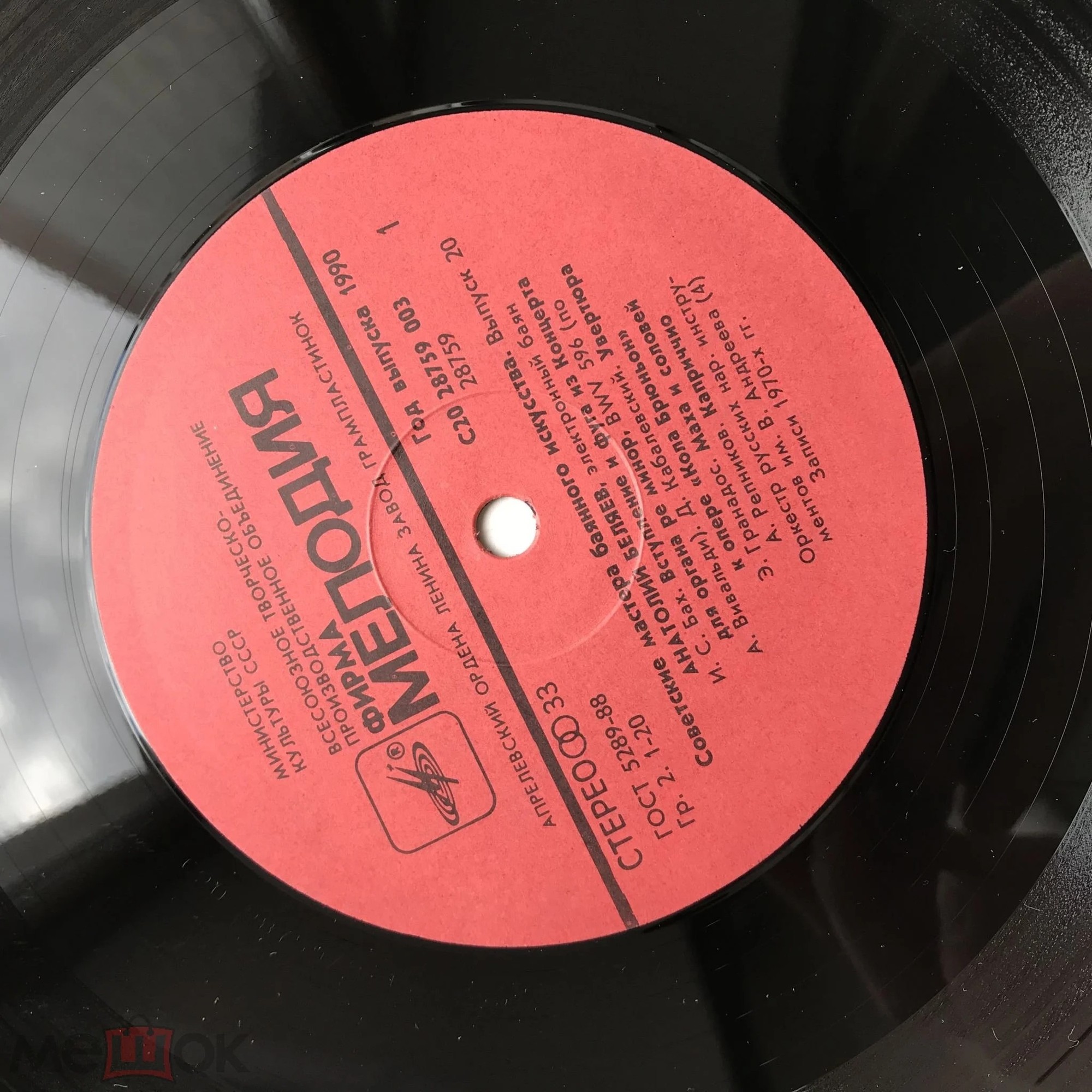 Советские мастера баянного искусства. Выпуск 20. Анатолий Беляев, электронный баян