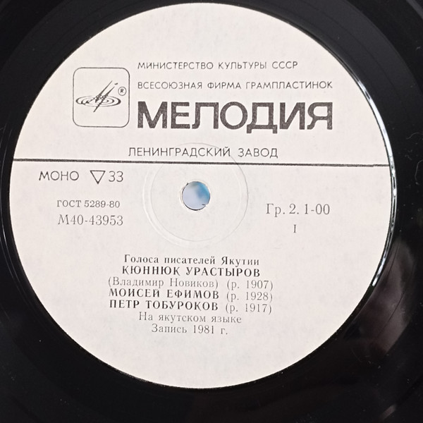 ГОЛОСА ПИСАТЕЛЕЙ ЯКУТИИ (2)