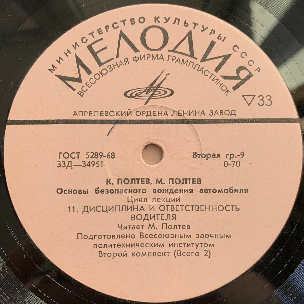 "Основы безопасного вождения автомобилей". Цикл лекций К. Полтева и М. Полтева (в двух комплектах, комплект 2)