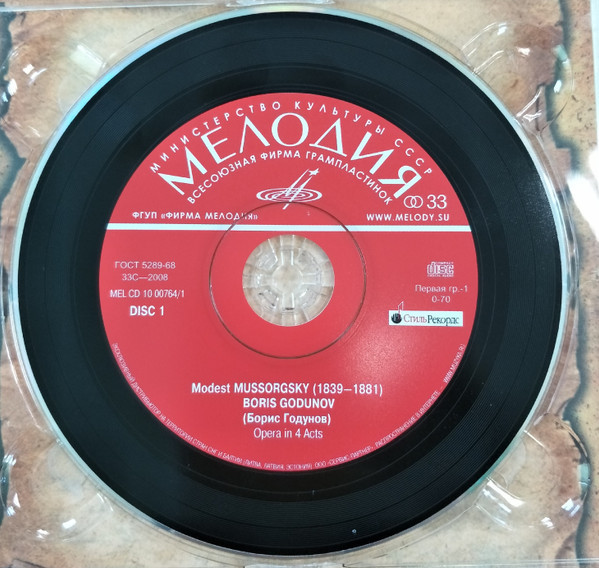 М. Мусоргский. Борис Годунов. Дирижёр А. Мелик-Пашаев (3CD)