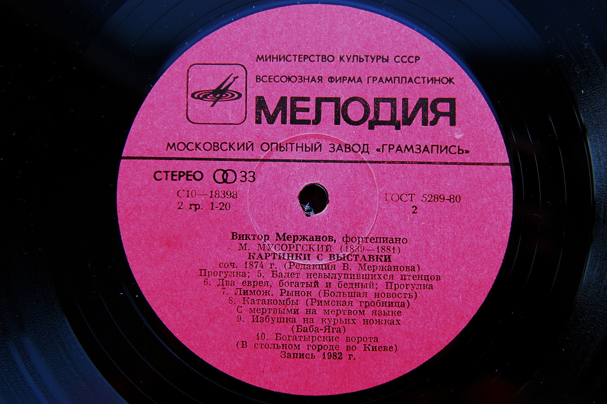 МЕРЖАНОВ Виктор (ф-но).